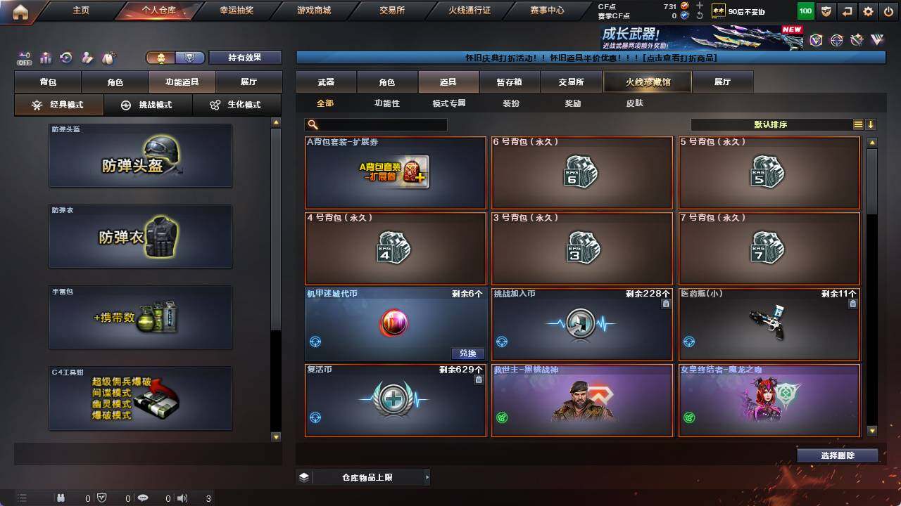 CFCMW421465穿越火线账号详情图5 CFCMW421465穿越火线账号详情图5