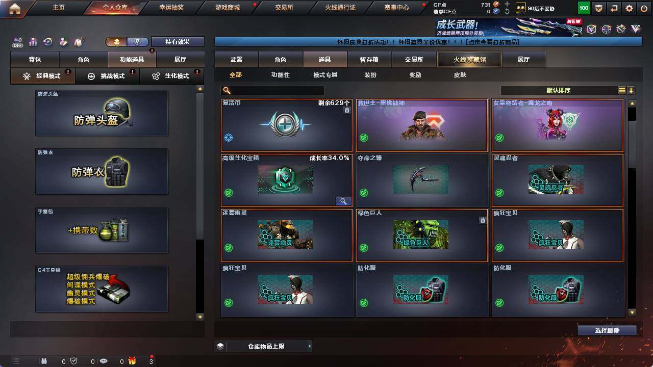 CFCMW421465穿越火线账号详情图6 CFCMW421465穿越火线账号详情图6