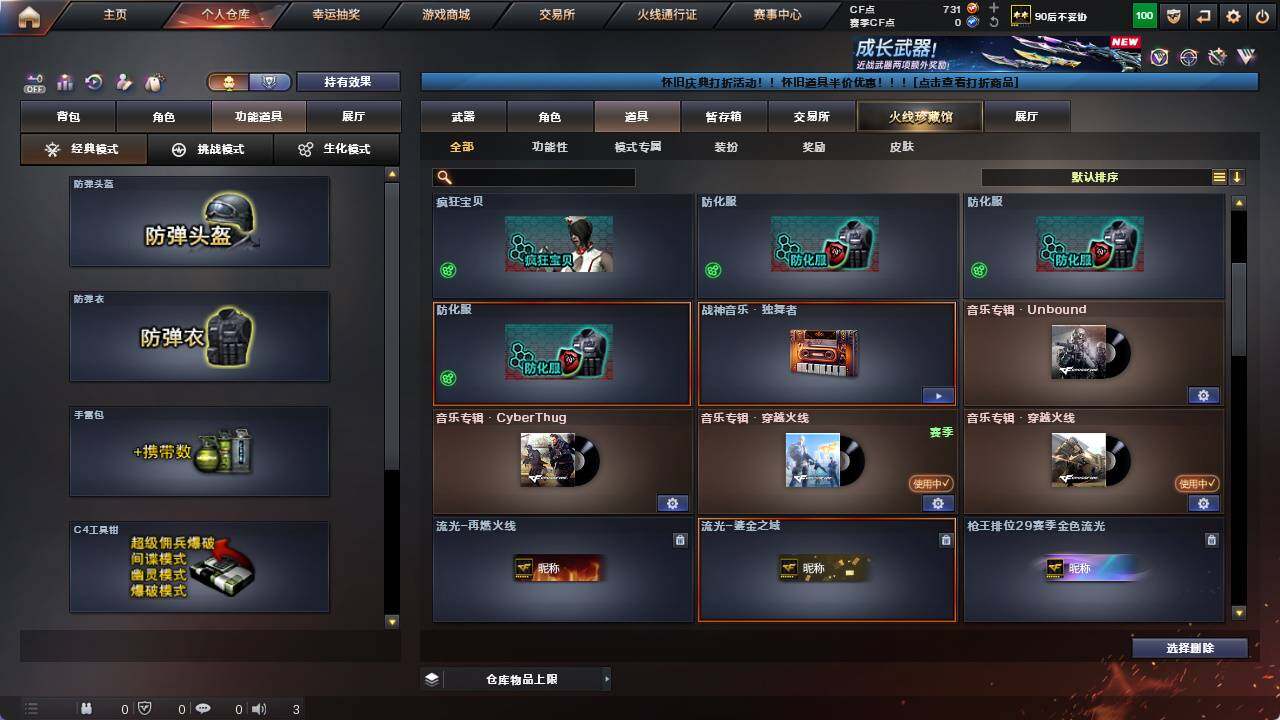 CFCMW421465穿越火线账号详情图7 CFCMW421465穿越火线账号详情图7