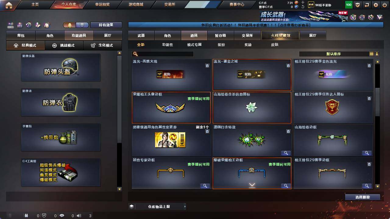 CFCMW421465穿越火线账号详情图8 CFCMW421465穿越火线账号详情图8