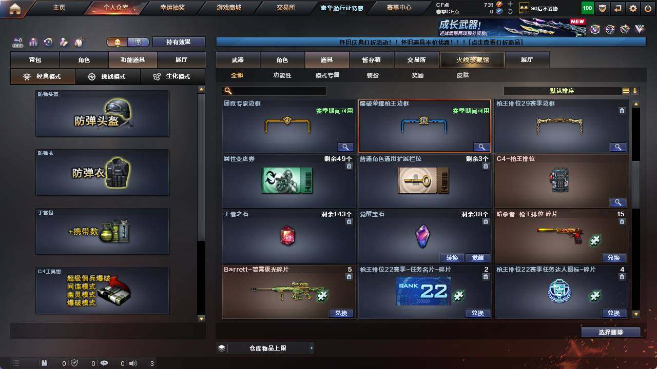 CFCMW421465穿越火线账号详情图9 CFCMW421465穿越火线账号详情图9