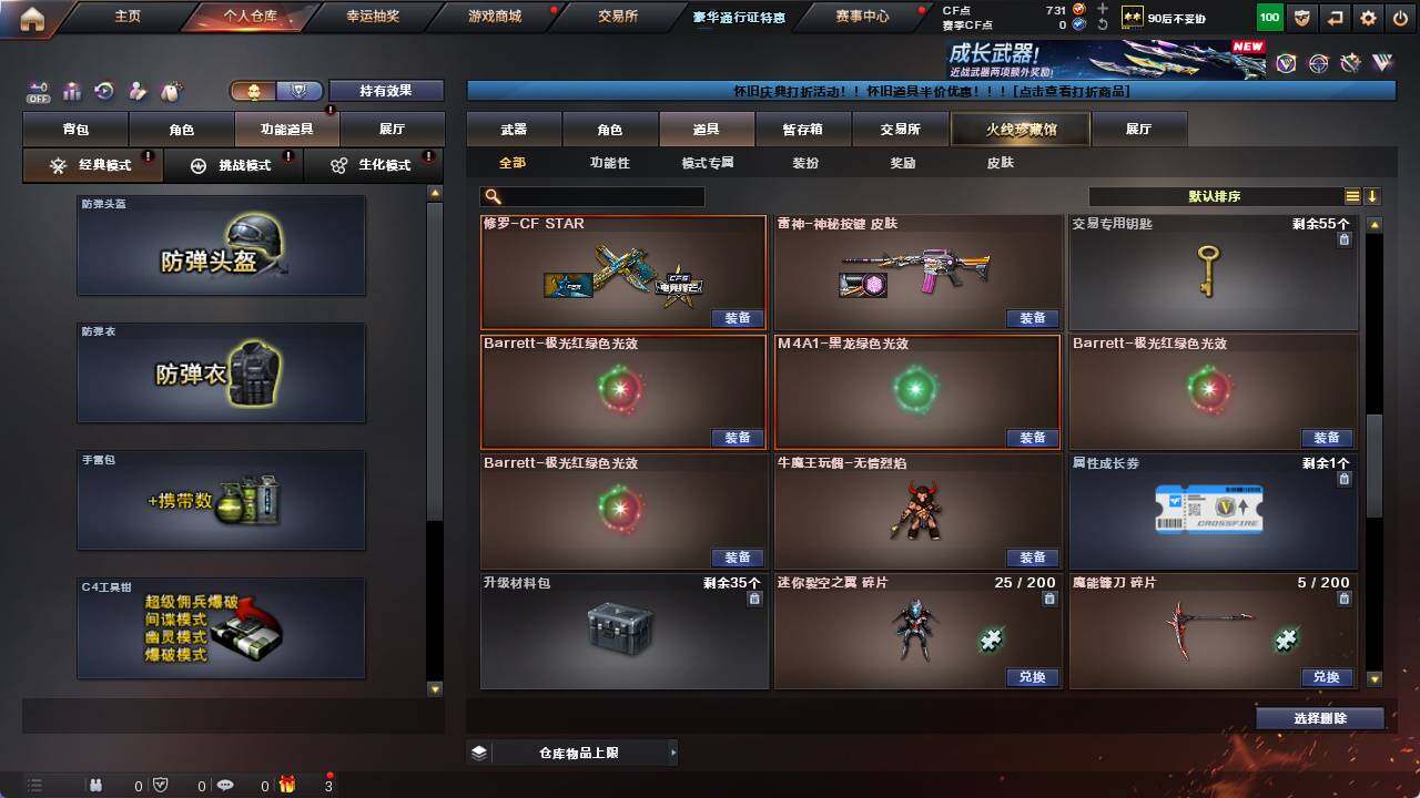 CFCMW421465穿越火线账号详情图10 CFCMW421465穿越火线账号详情图10