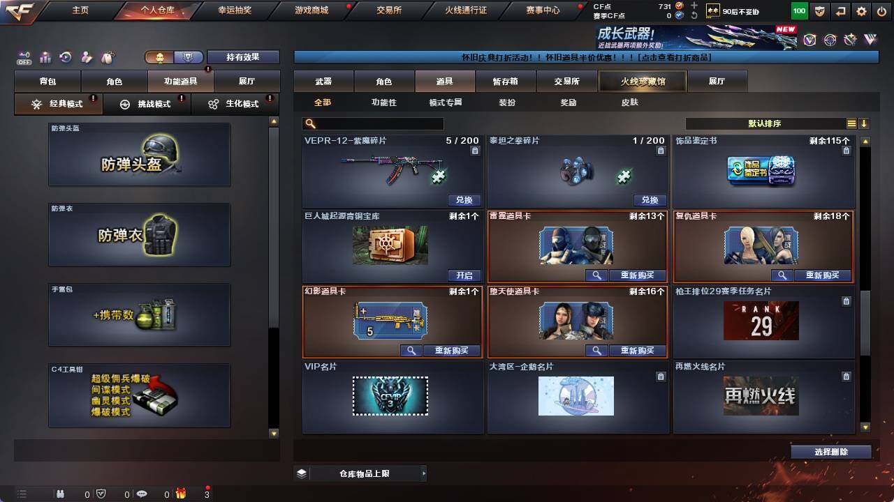 CFCMW421465穿越火线账号详情图11 CFCMW421465穿越火线账号详情图11