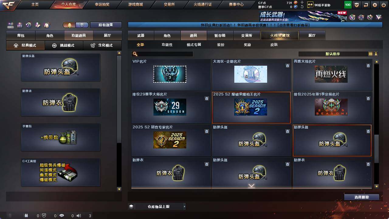 CFCMW421465穿越火线账号详情图12 CFCMW421465穿越火线账号详情图12