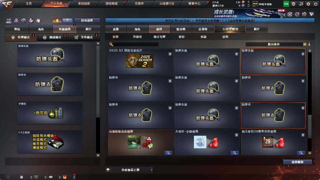 CFCMW421465穿越火线账号详情图13 CFCMW421465穿越火线账号详情图13