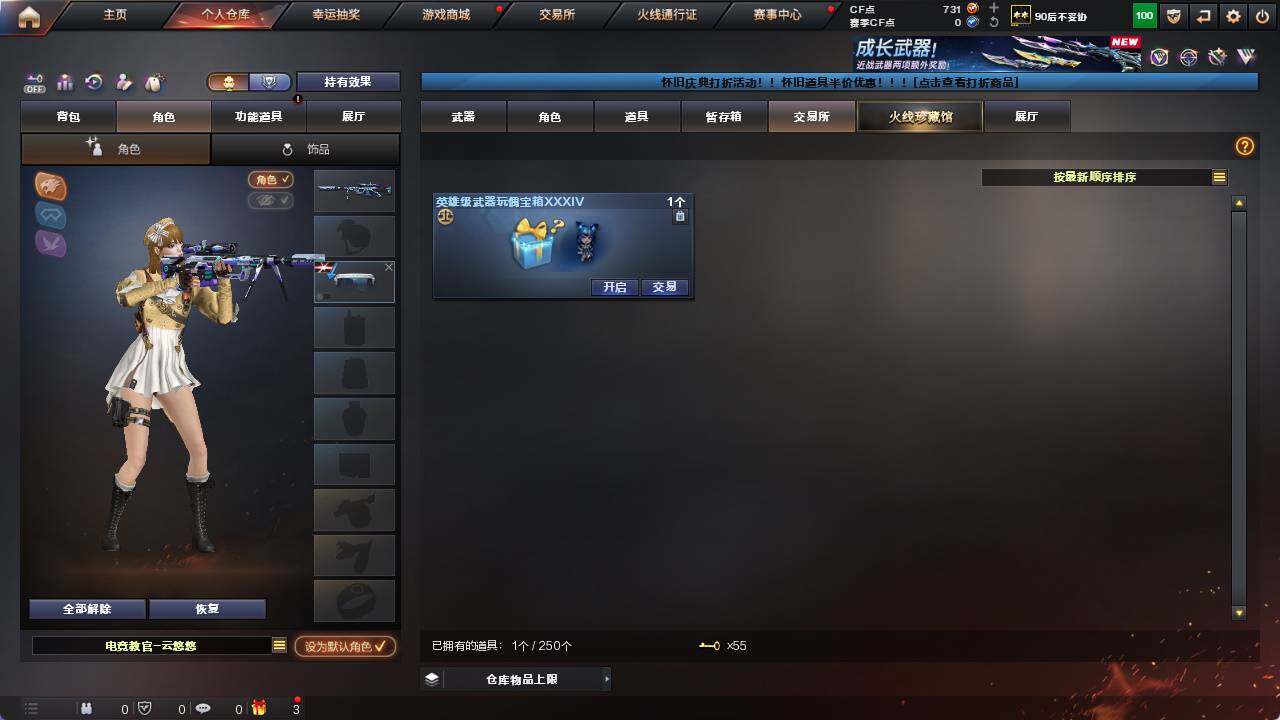 CFCMW421465穿越火线账号详情图14 CFCMW421465穿越火线账号详情图14