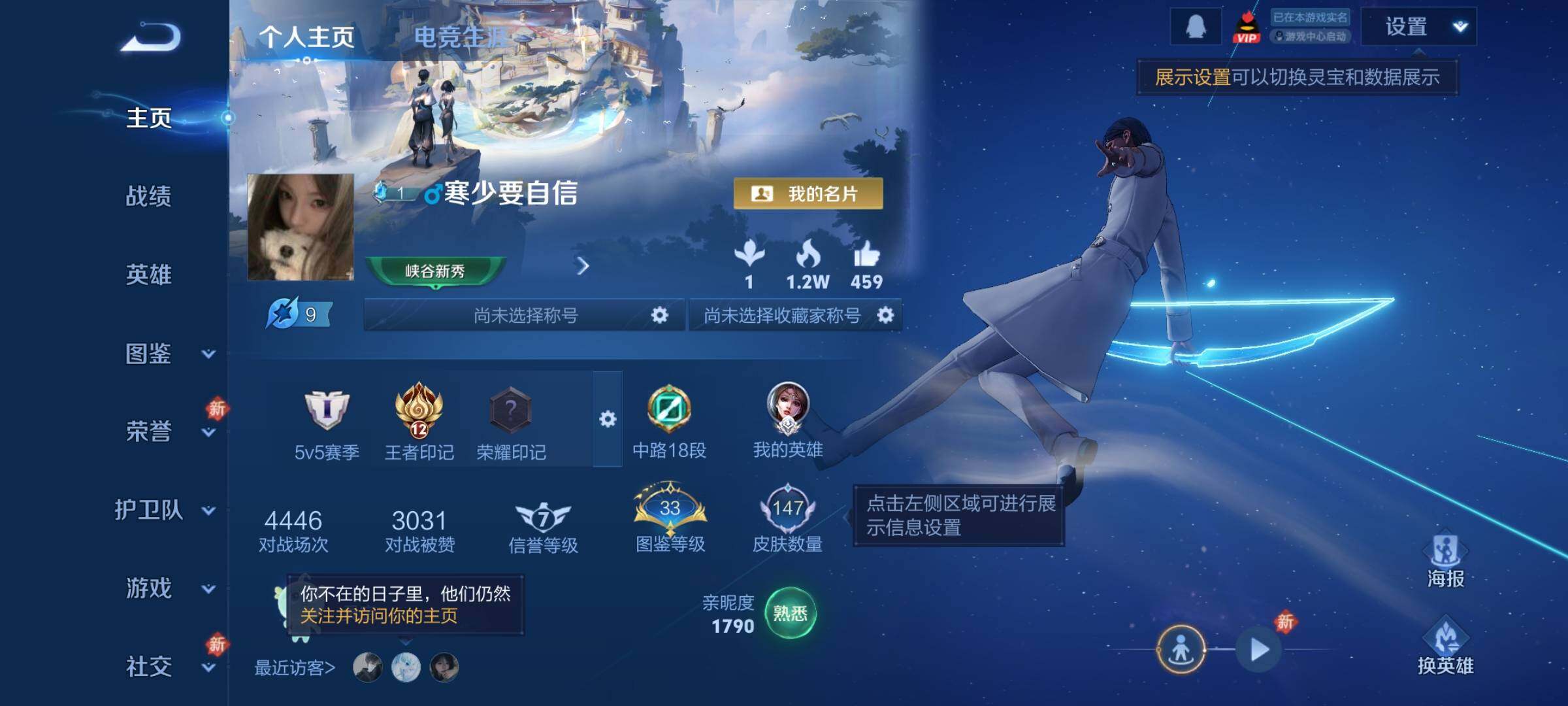 WZCMY442985王者荣耀账号详情图2