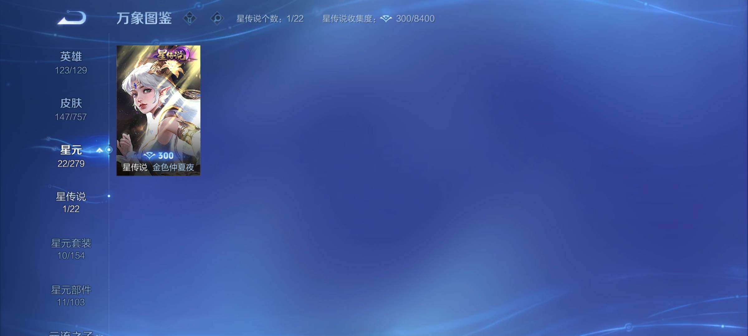 WZCMY442985王者荣耀账号详情图7