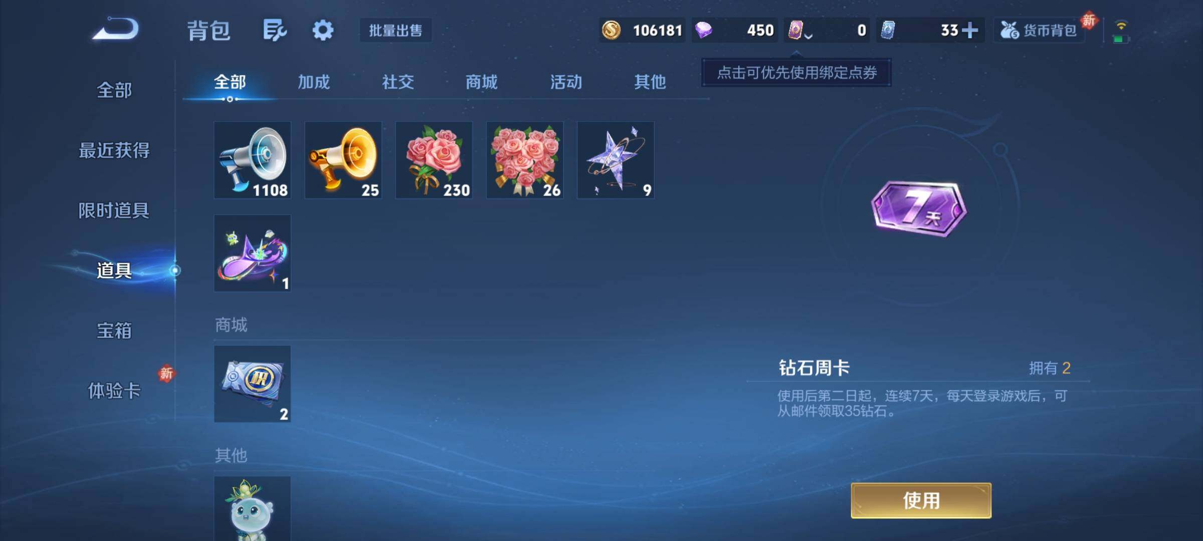 WZCMY442985王者荣耀账号详情图10