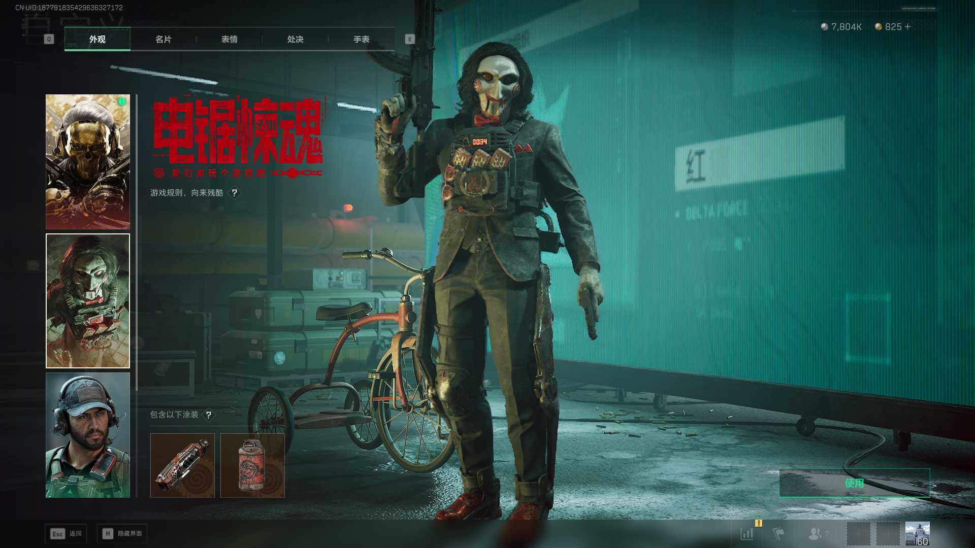 SJZLXY45171三角洲行动账号详情图4