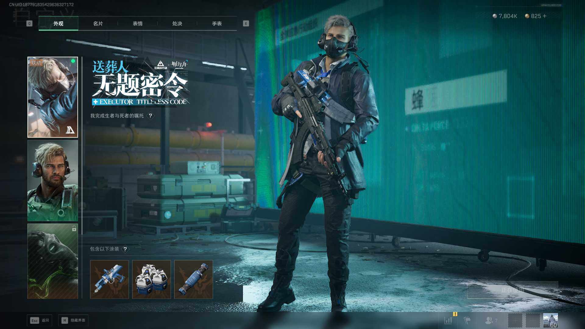 SJZLXY45171三角洲行动账号详情图8