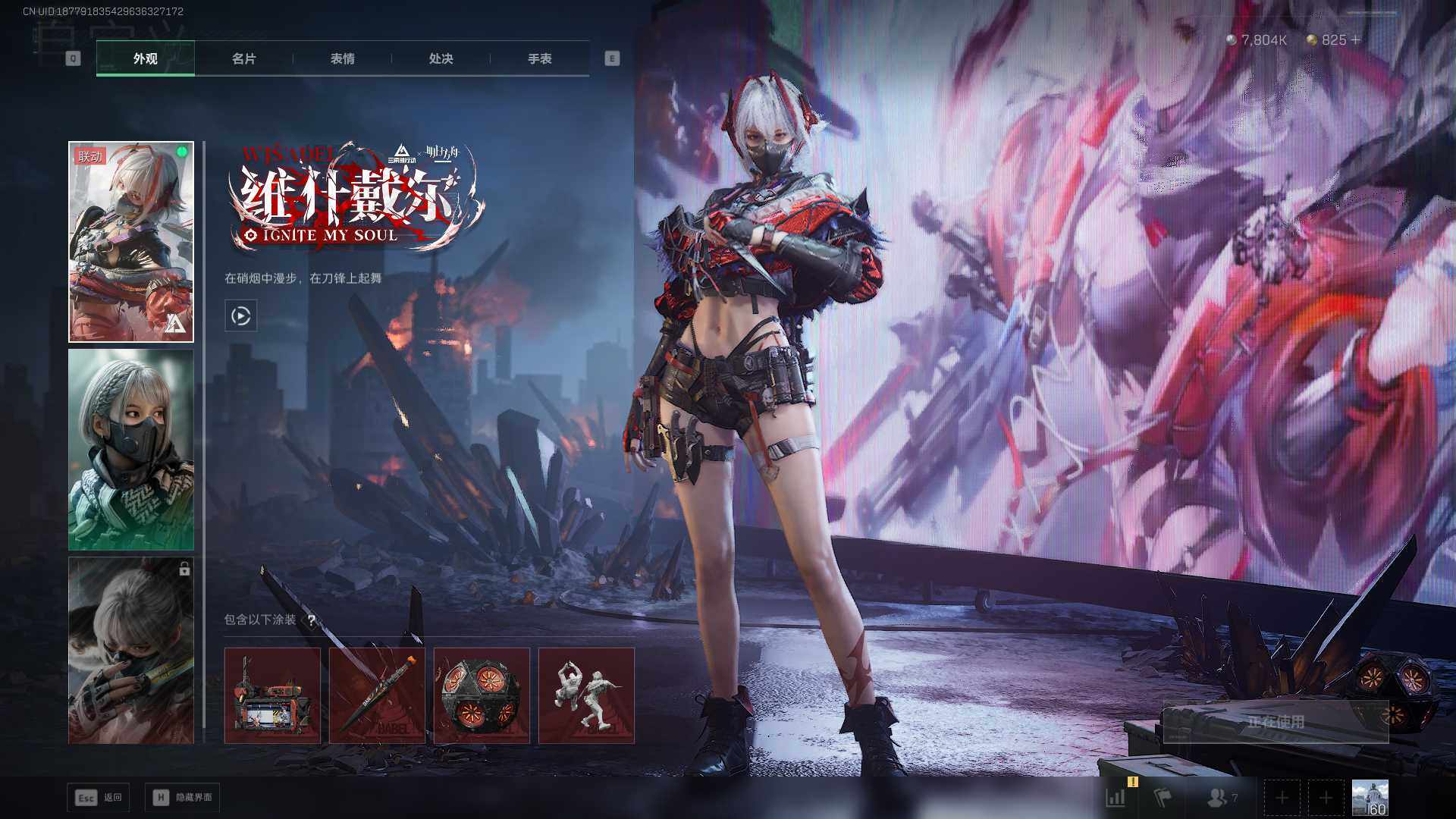 SJZLXY45171三角洲行动账号详情图13