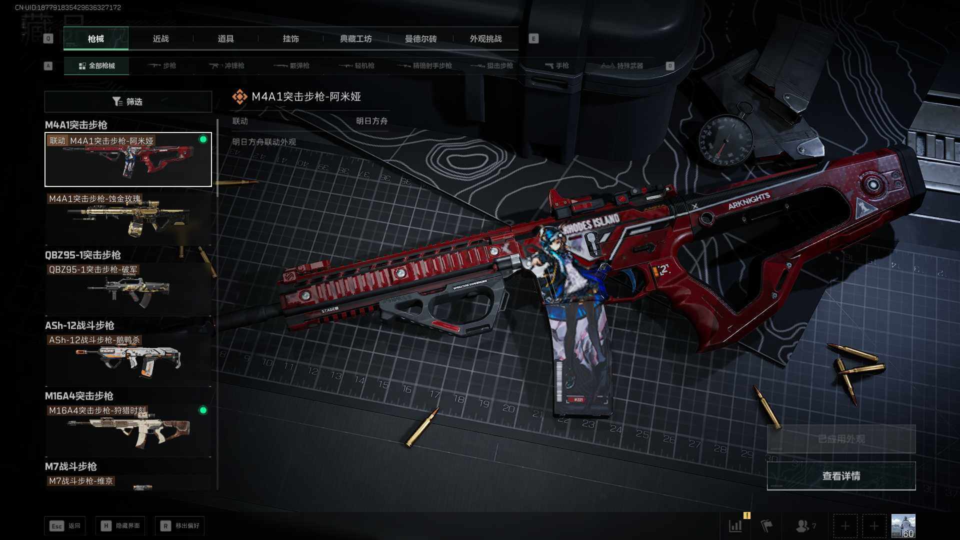 SJZLXY45171三角洲行动账号详情图14