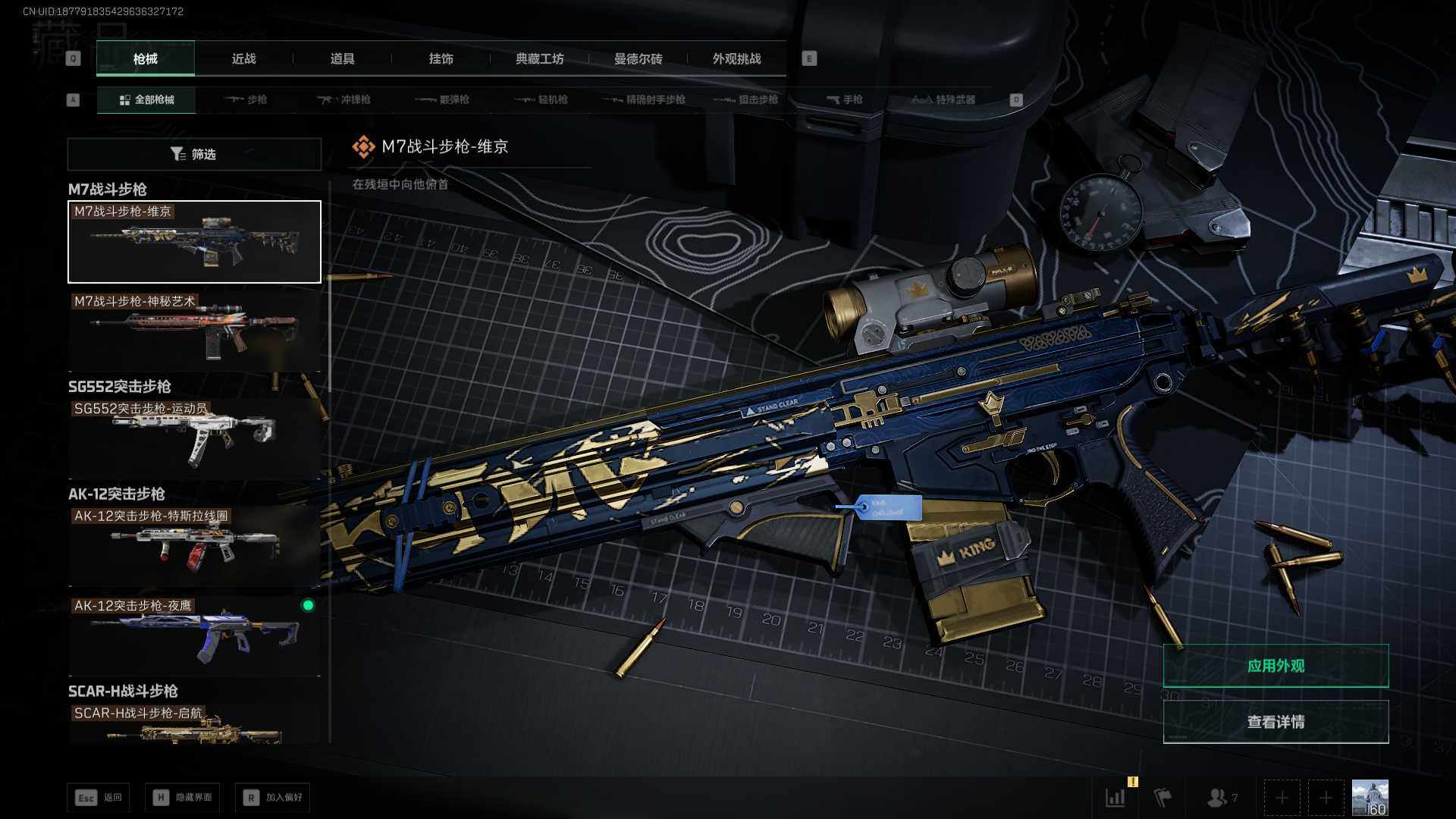 SJZLXY45171三角洲行动账号详情图15