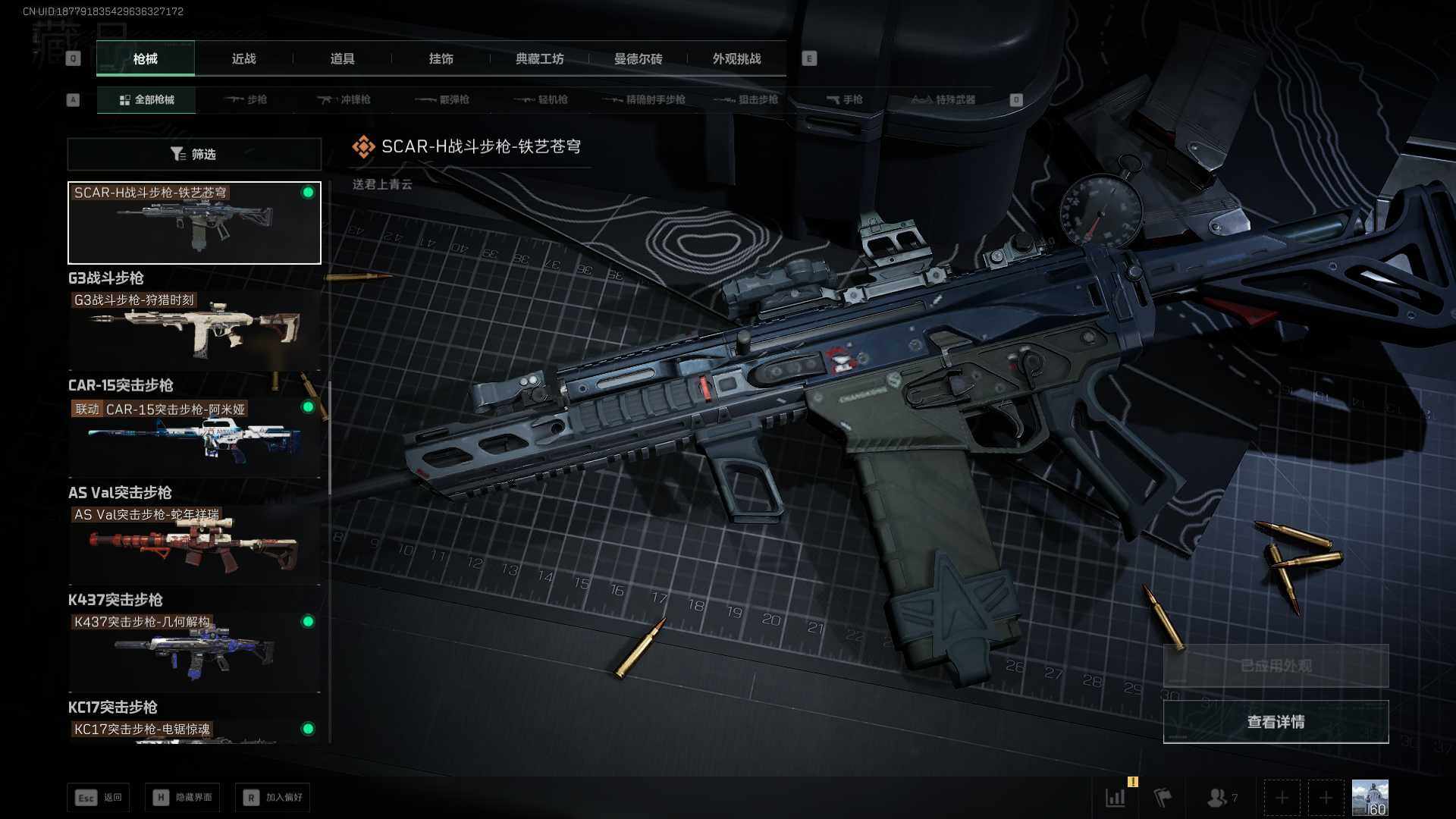 SJZLXY45171三角洲行动账号详情图16