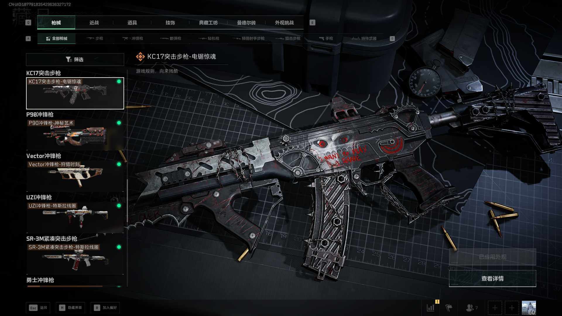 SJZLXY45171三角洲行动账号详情图17