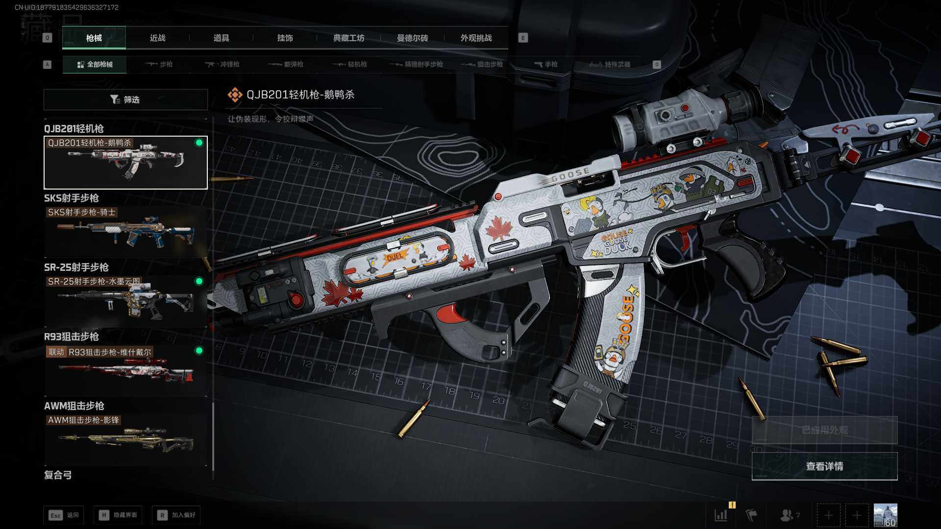 SJZLXY45171三角洲行动账号详情图19