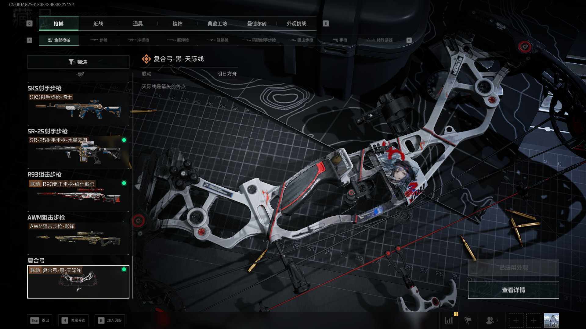 SJZLXY45171三角洲行动账号详情图20