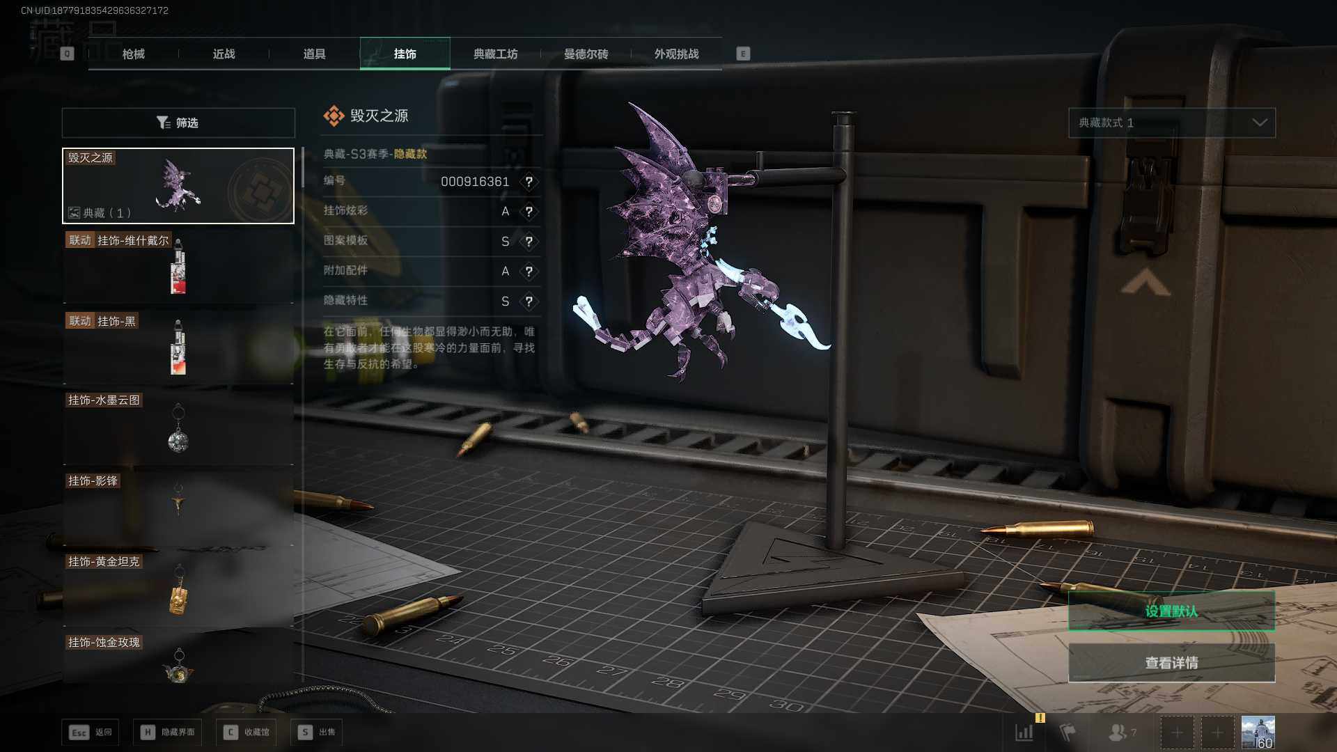 SJZLXY45171三角洲行动账号详情图23