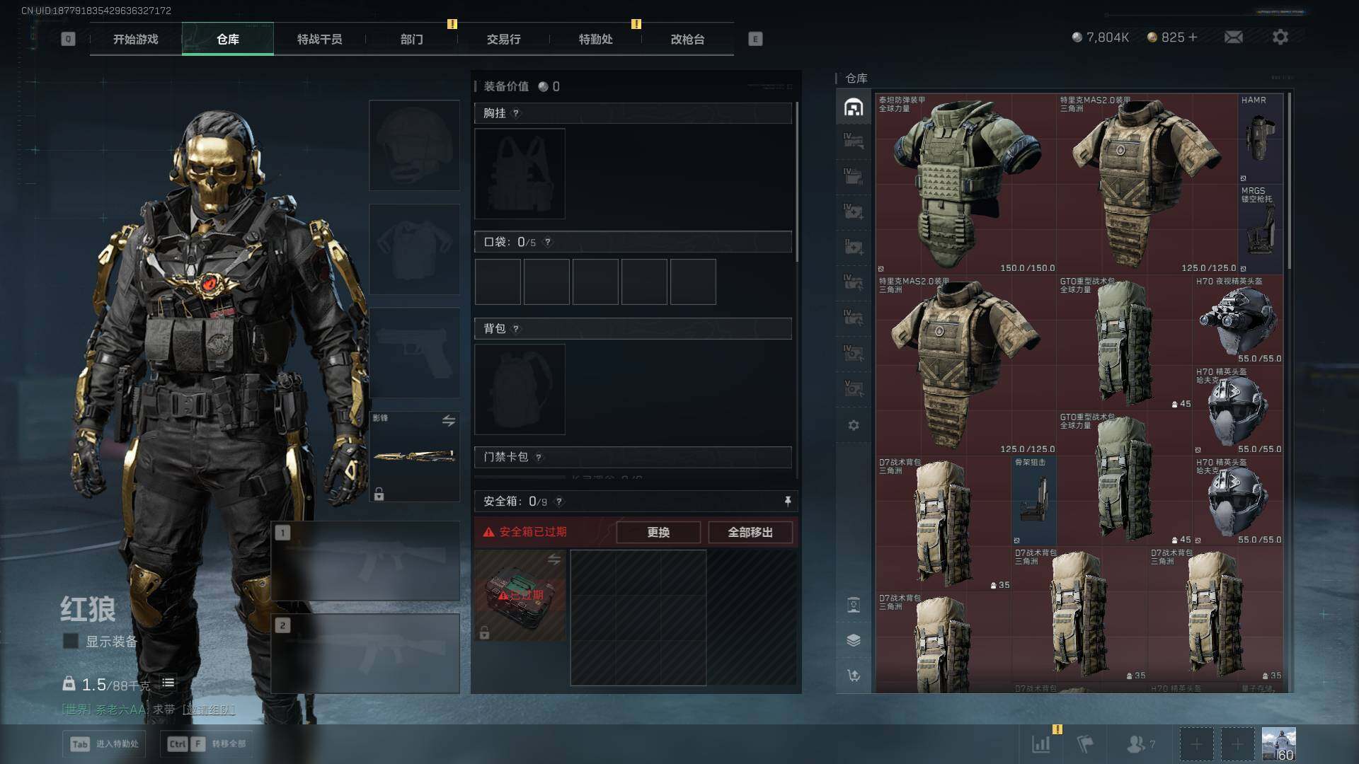 SJZLXY45171三角洲行动账号详情图24