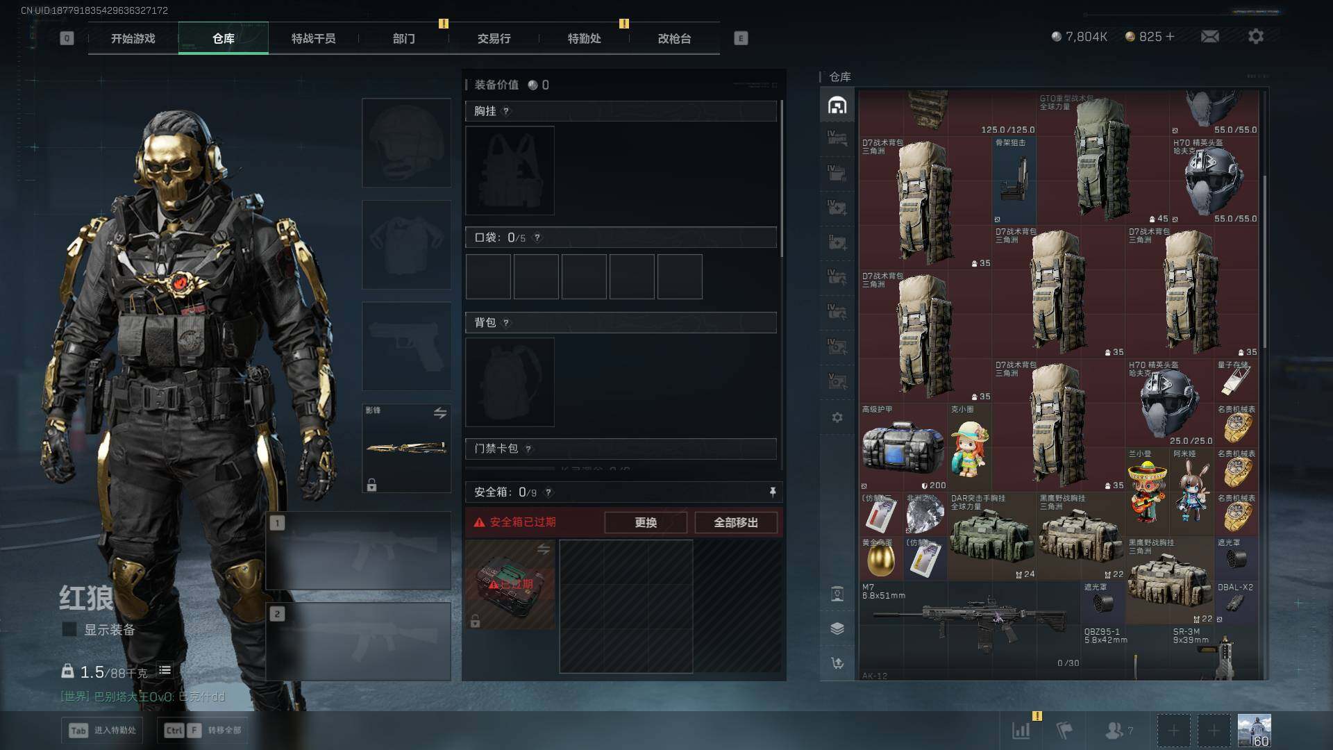 SJZLXY45171三角洲行动账号详情图25