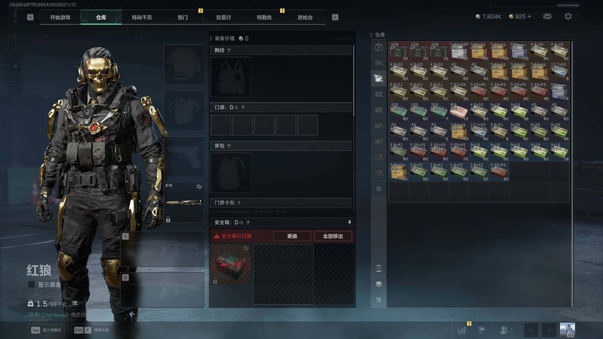 SJZLXY45171三角洲行动账号详情图26