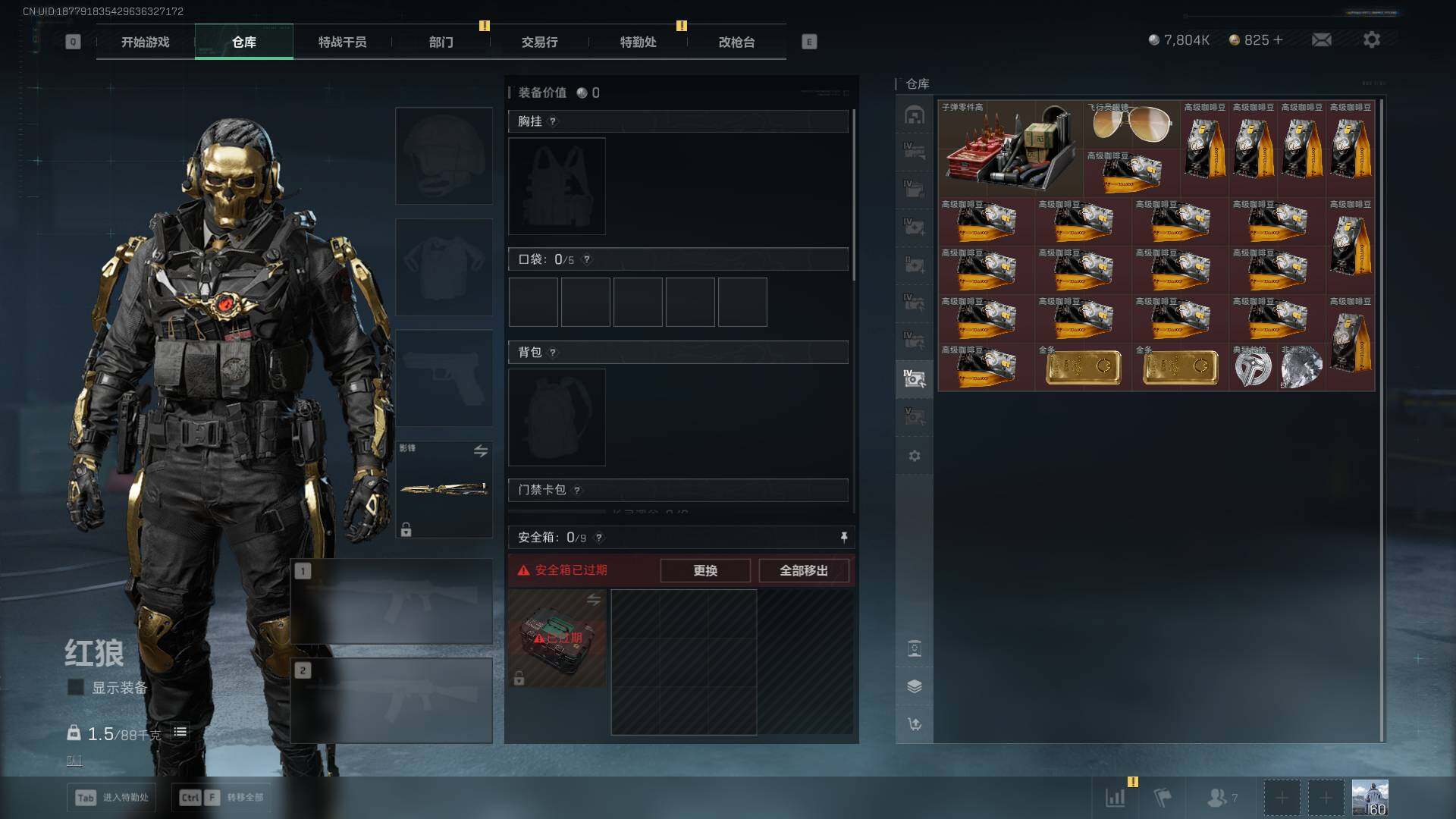 SJZLXY45171三角洲行动账号详情图27