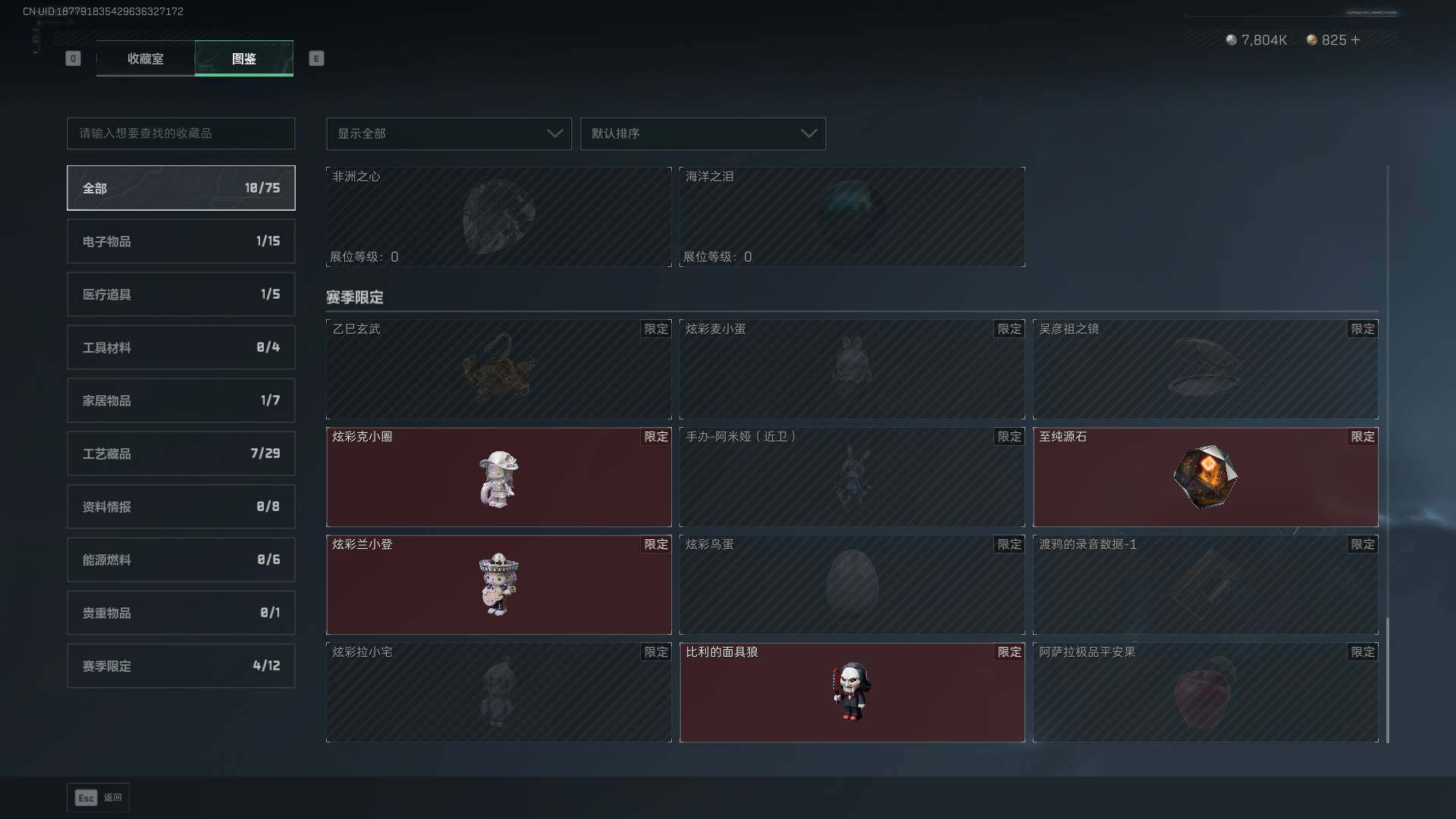 SJZLXY45171三角洲行动账号详情图28