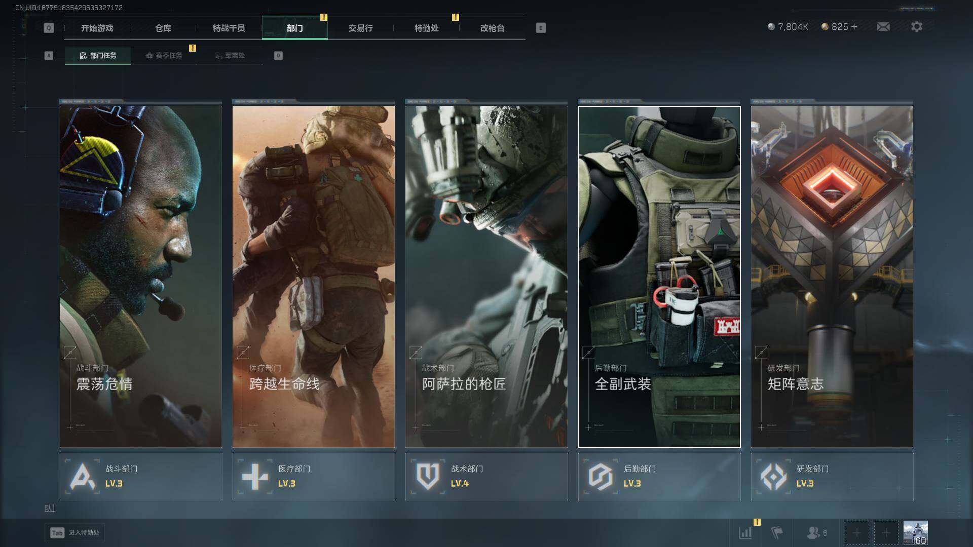 SJZLXY45171三角洲行动账号详情图29