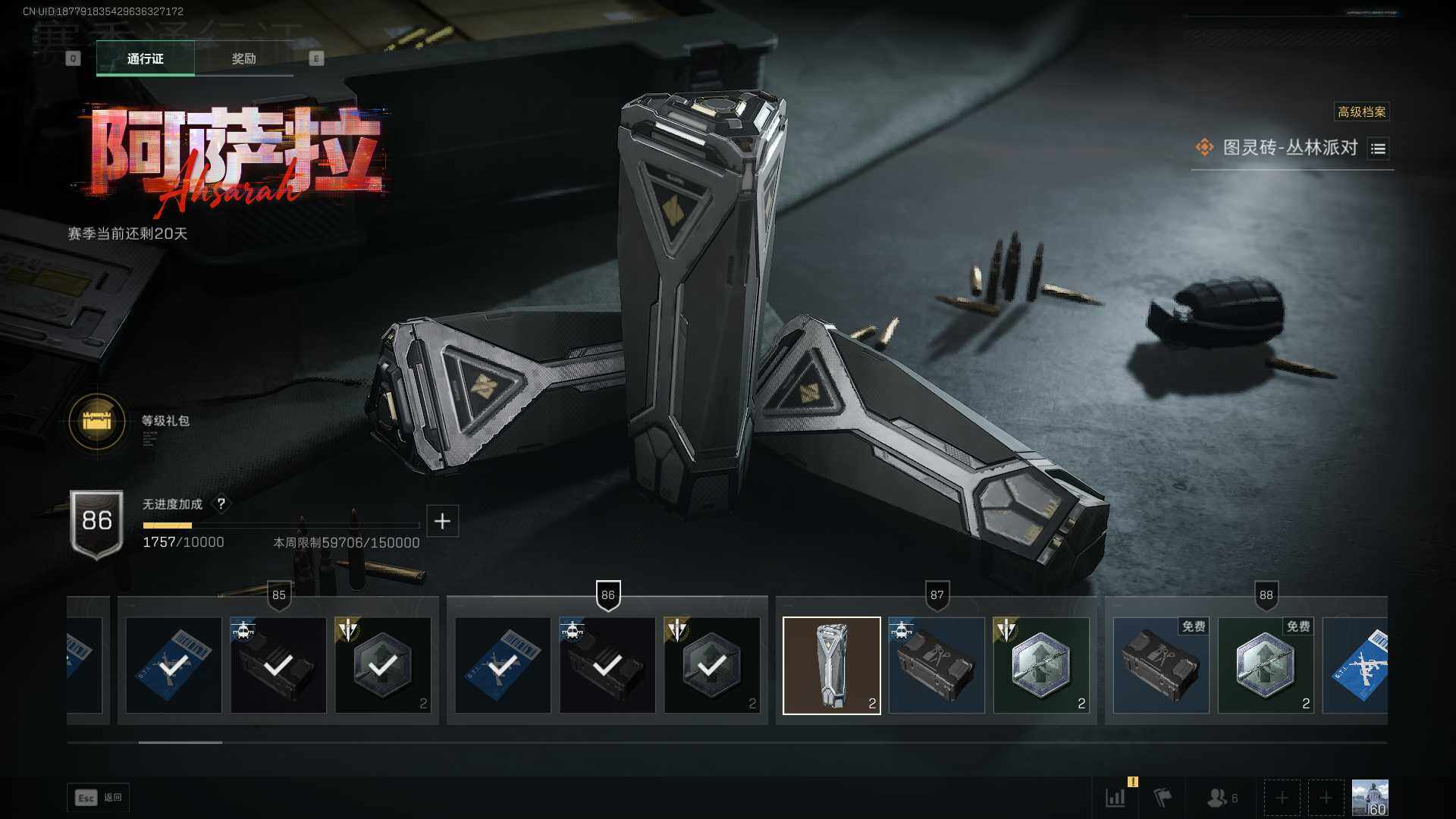 SJZLXY45171三角洲行动账号详情图31