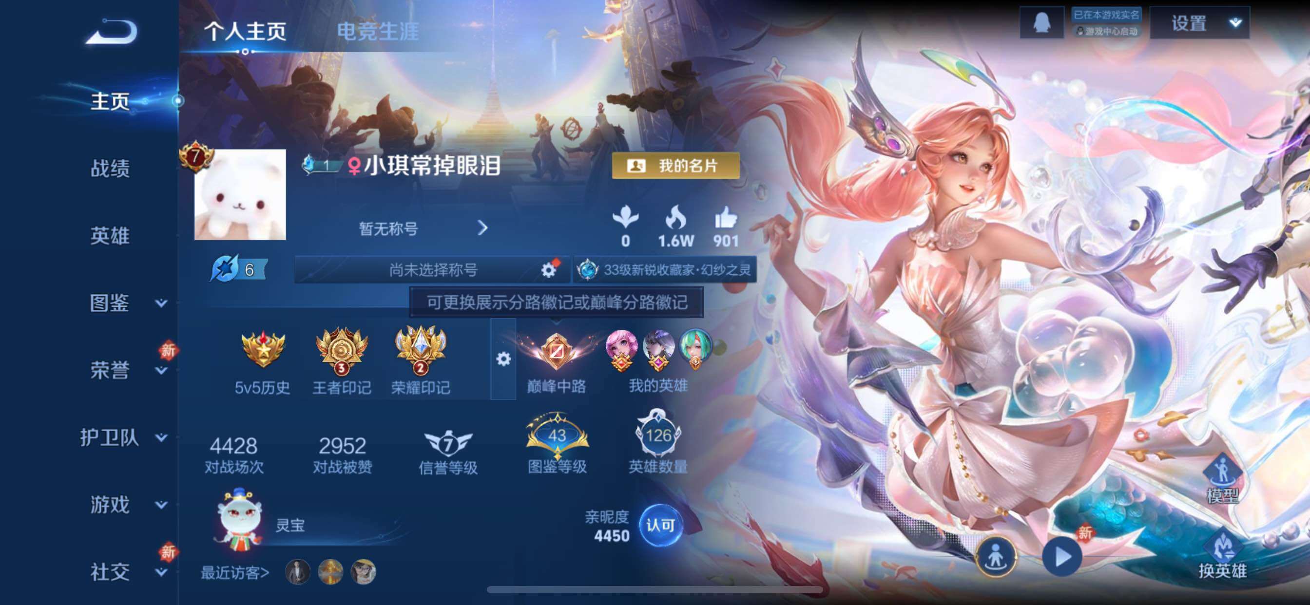 WZCMY431018王者荣耀账号详情图2