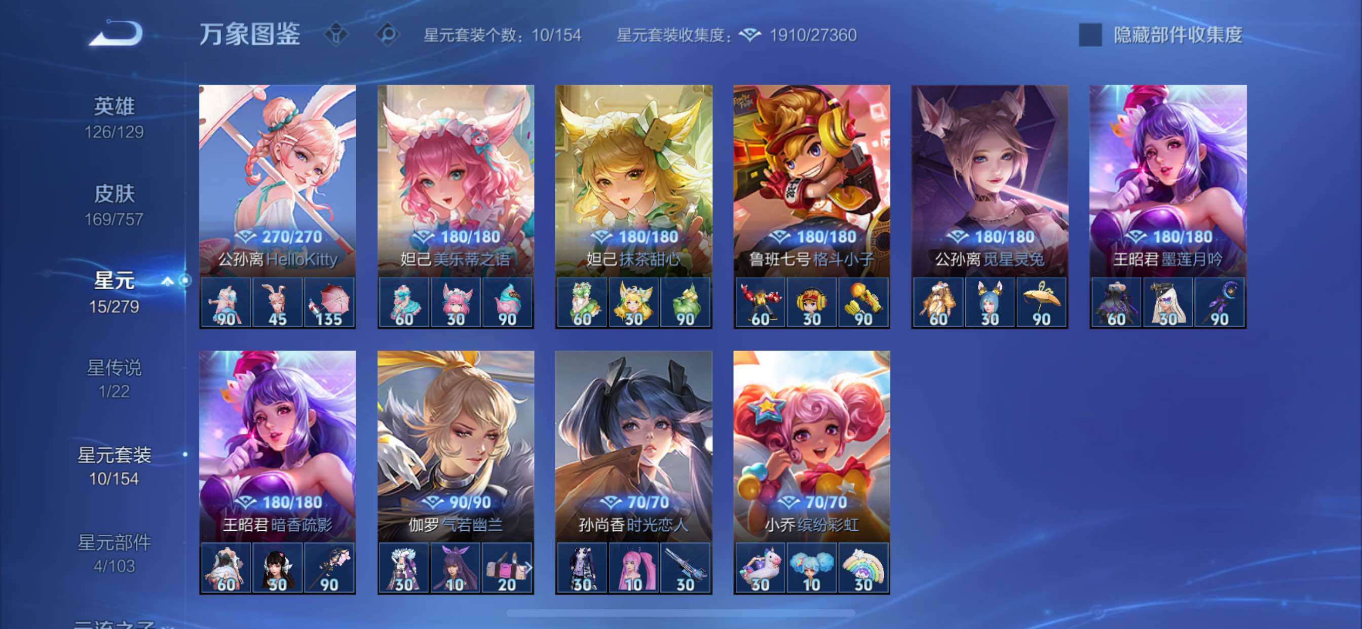 WZCMY431018王者荣耀账号详情图13