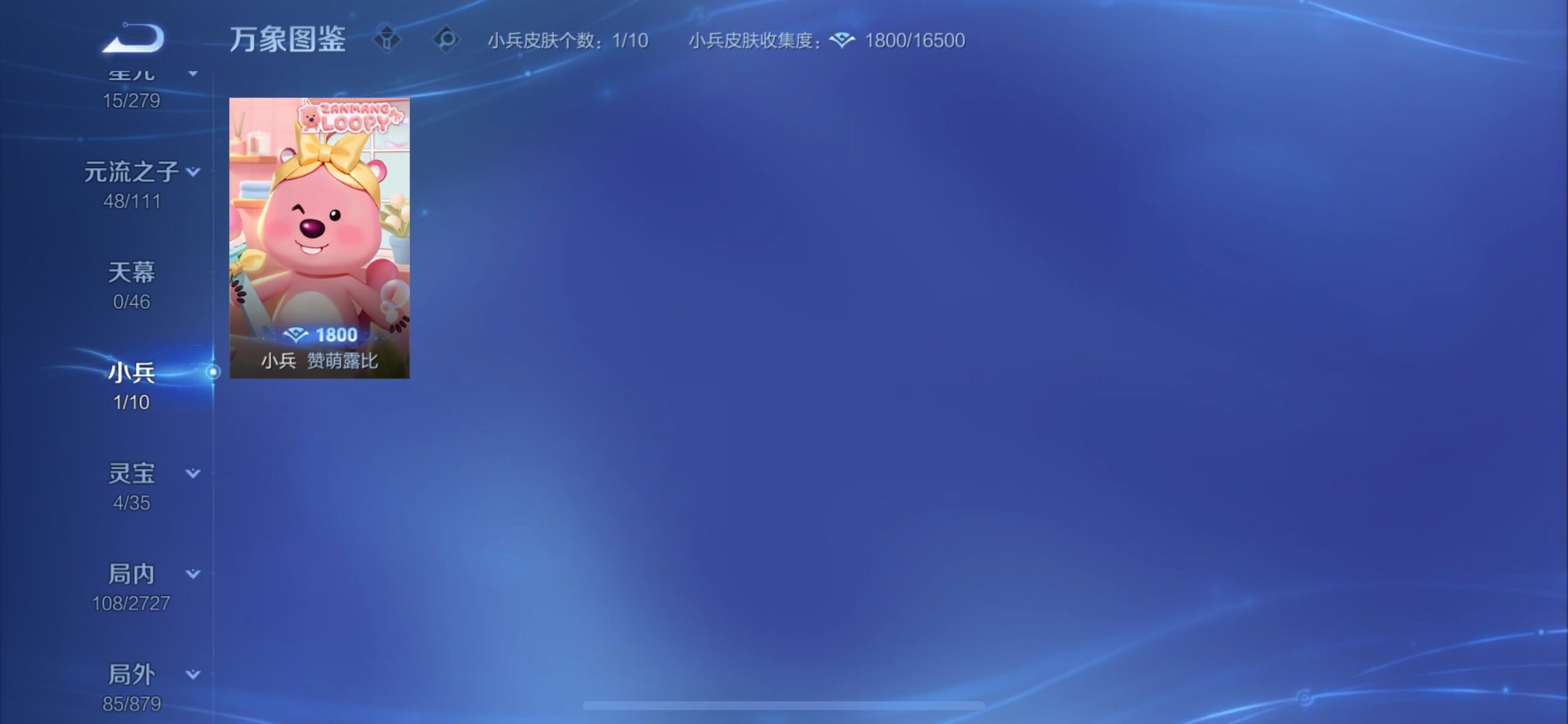 WZCMY431018王者荣耀账号详情图14