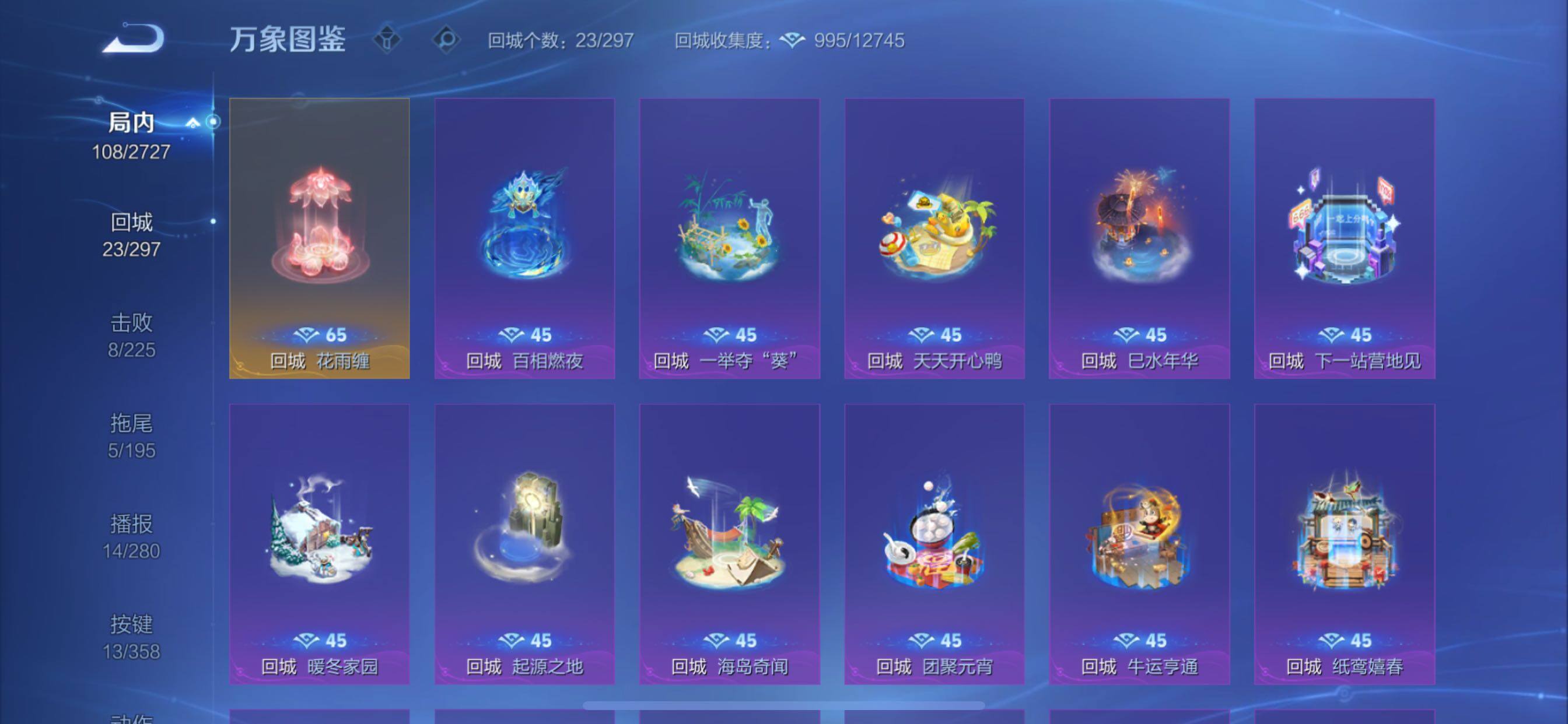 WZCMY431018王者荣耀账号详情图15