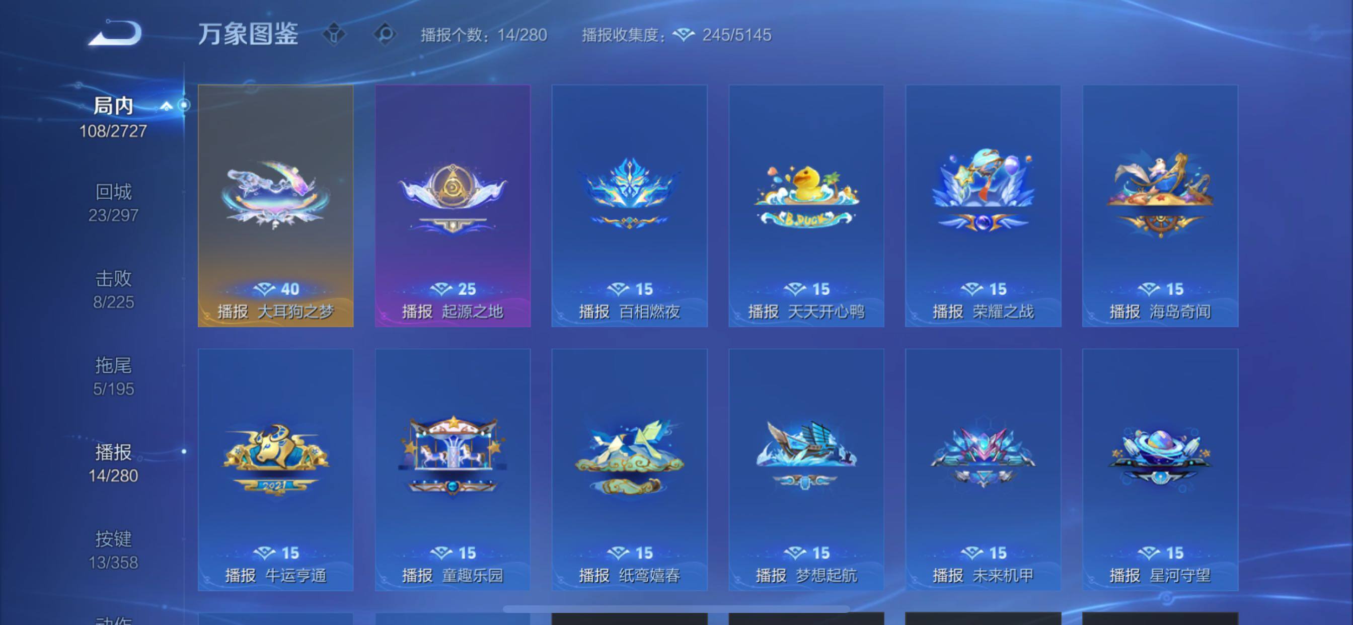 WZCMY431018王者荣耀账号详情图16