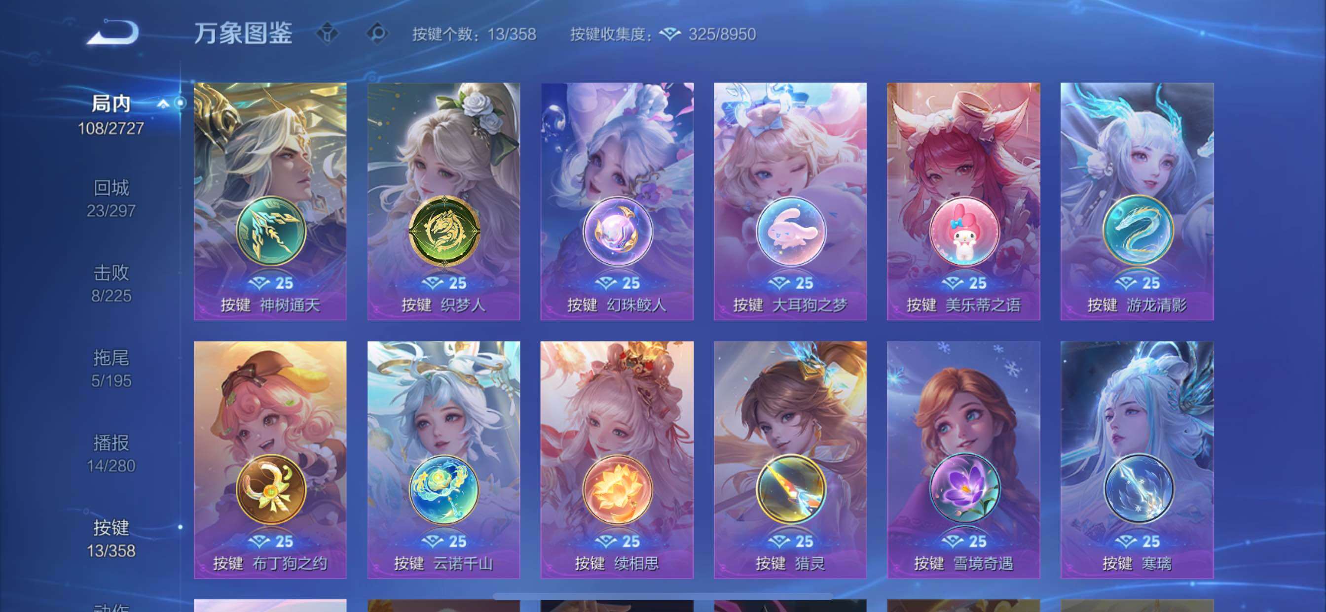 WZCMY431018王者荣耀账号详情图17