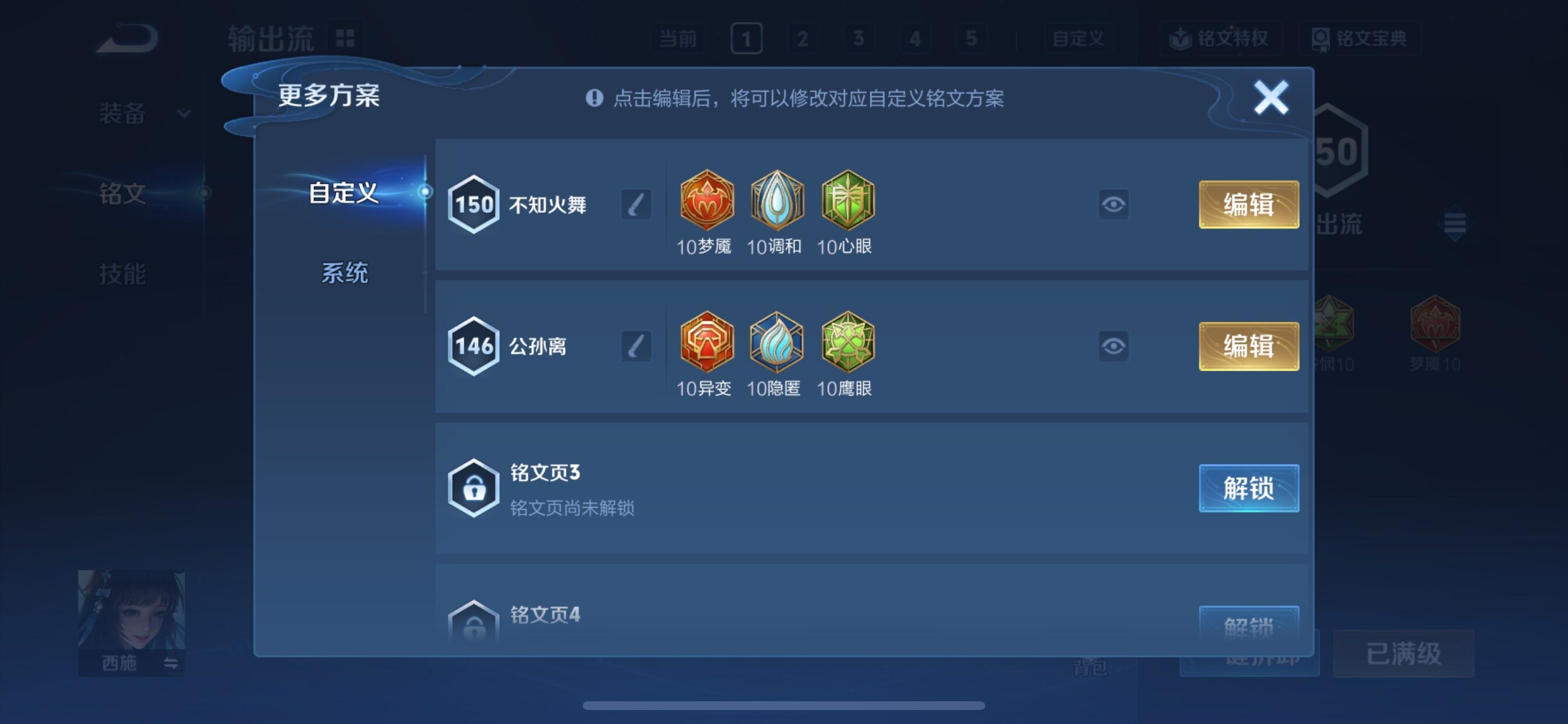 WZCMY431018王者荣耀账号详情图18