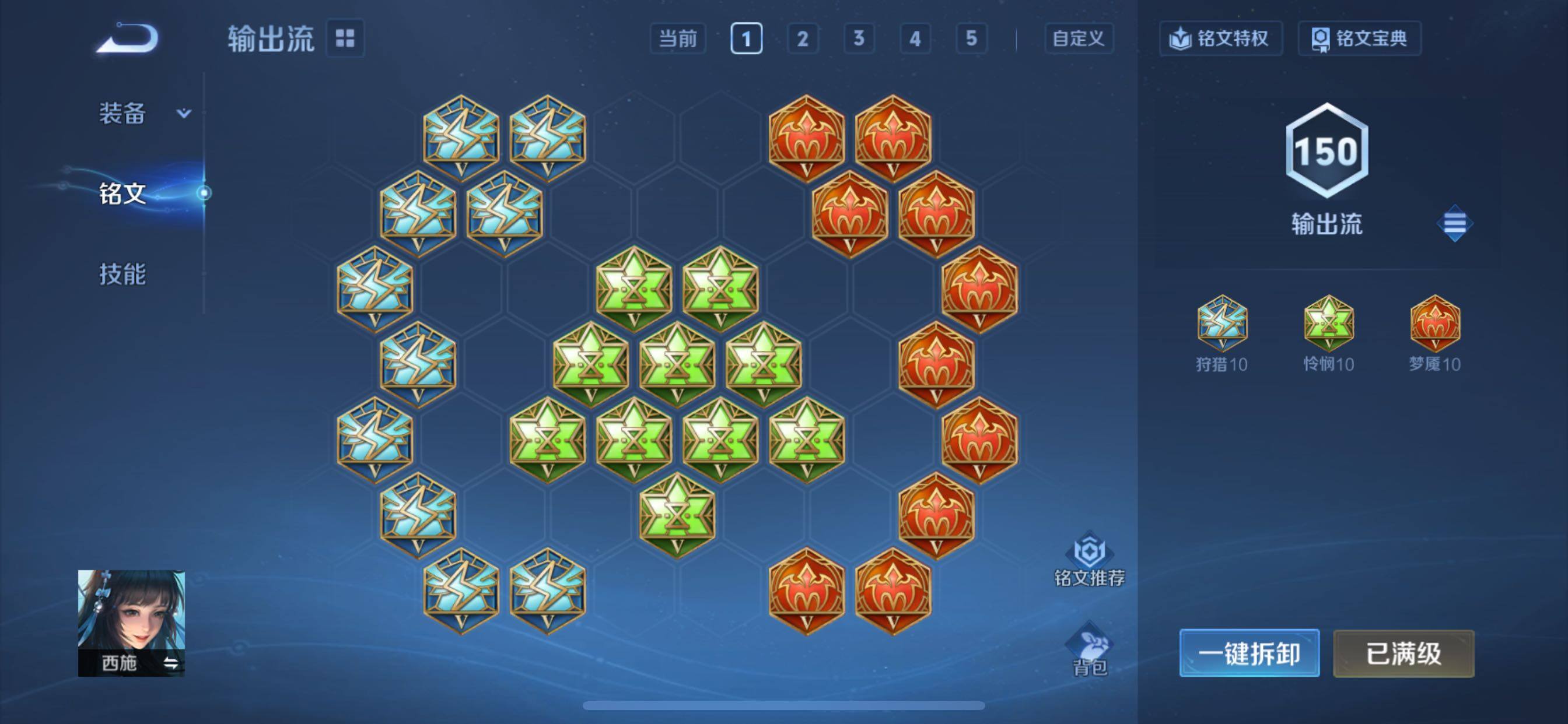 WZCMY431018王者荣耀账号详情图19