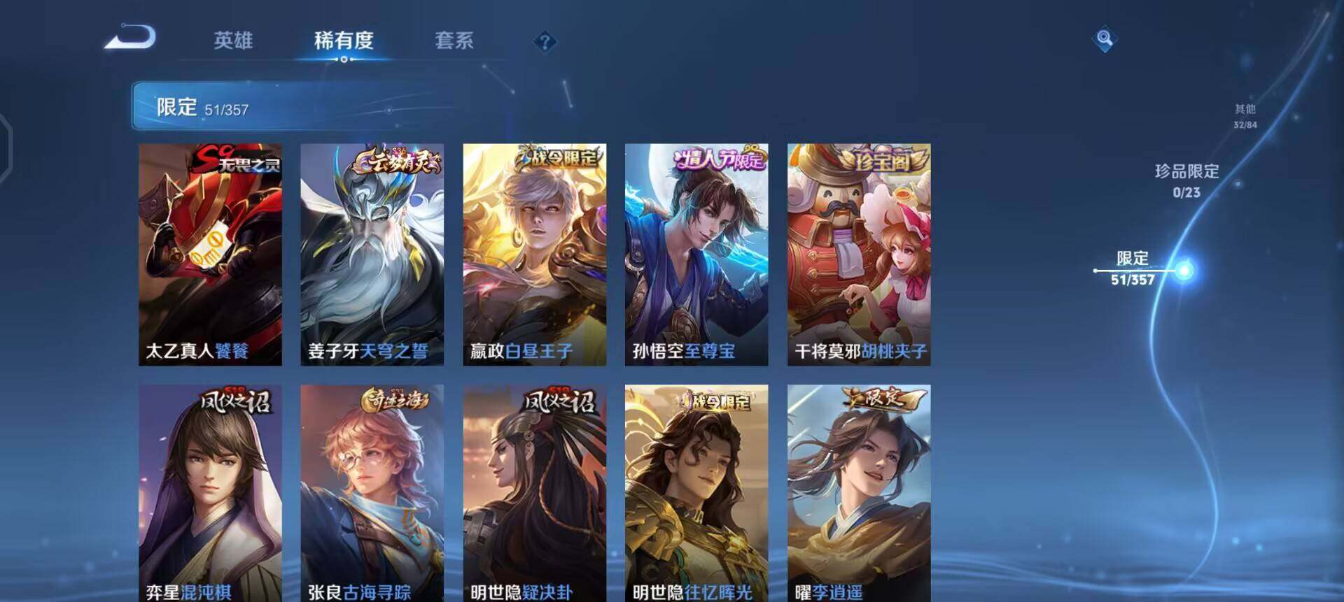 WZQM430202王者荣耀账号详情图5