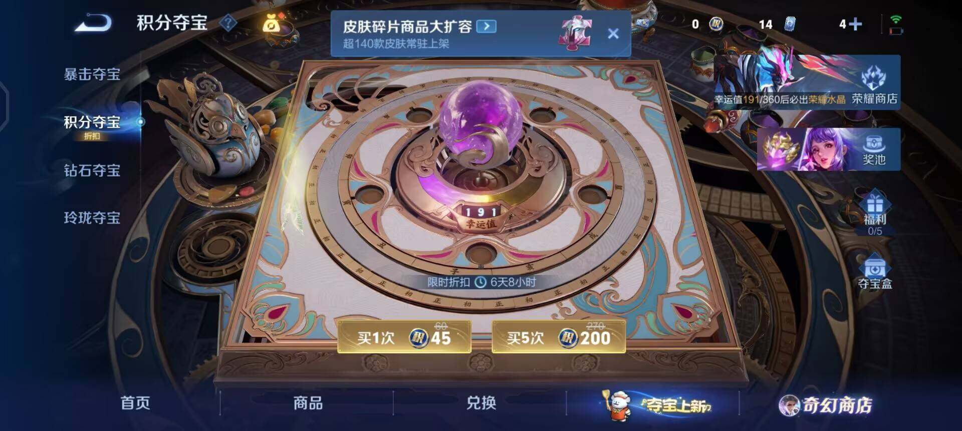 WZQM430202王者荣耀账号详情图6