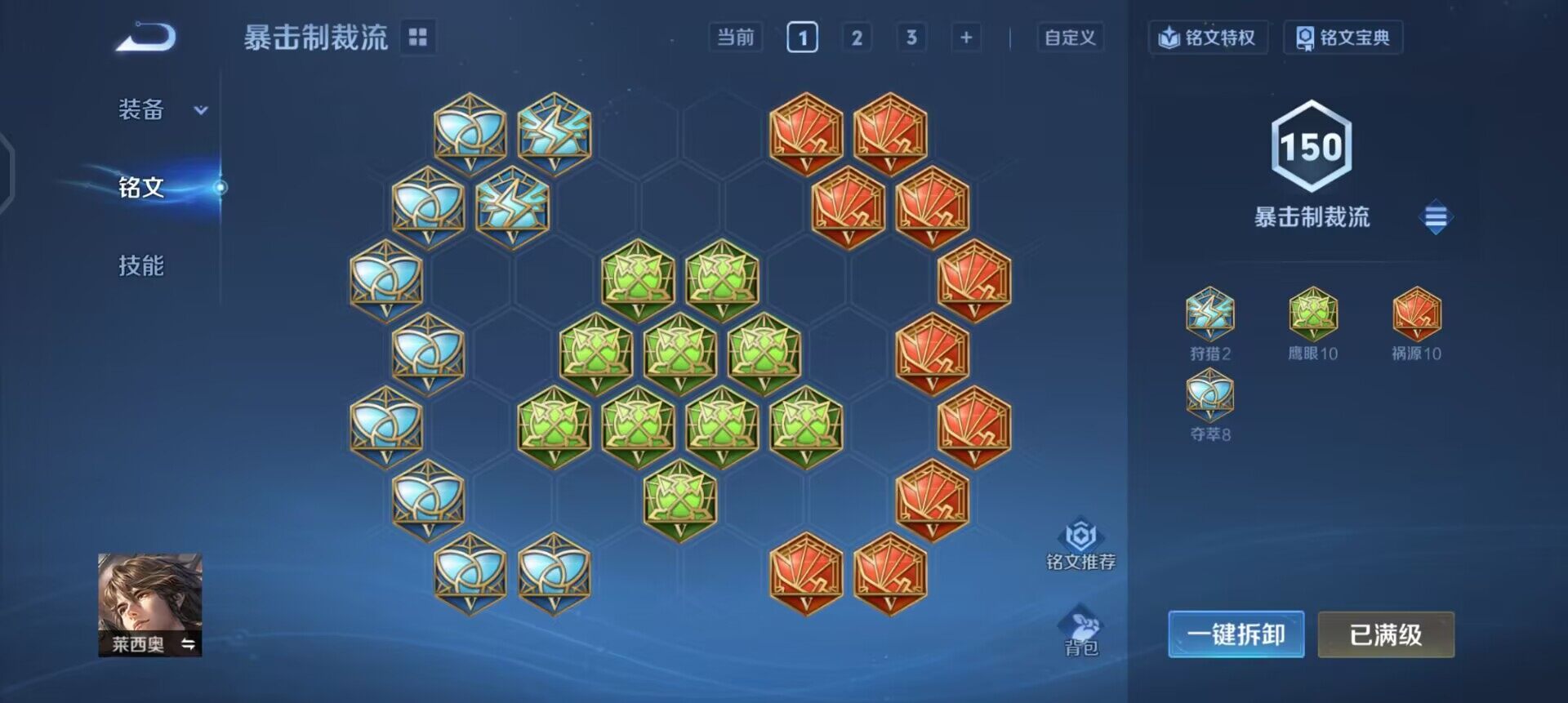 WZQM430202王者荣耀账号详情图7