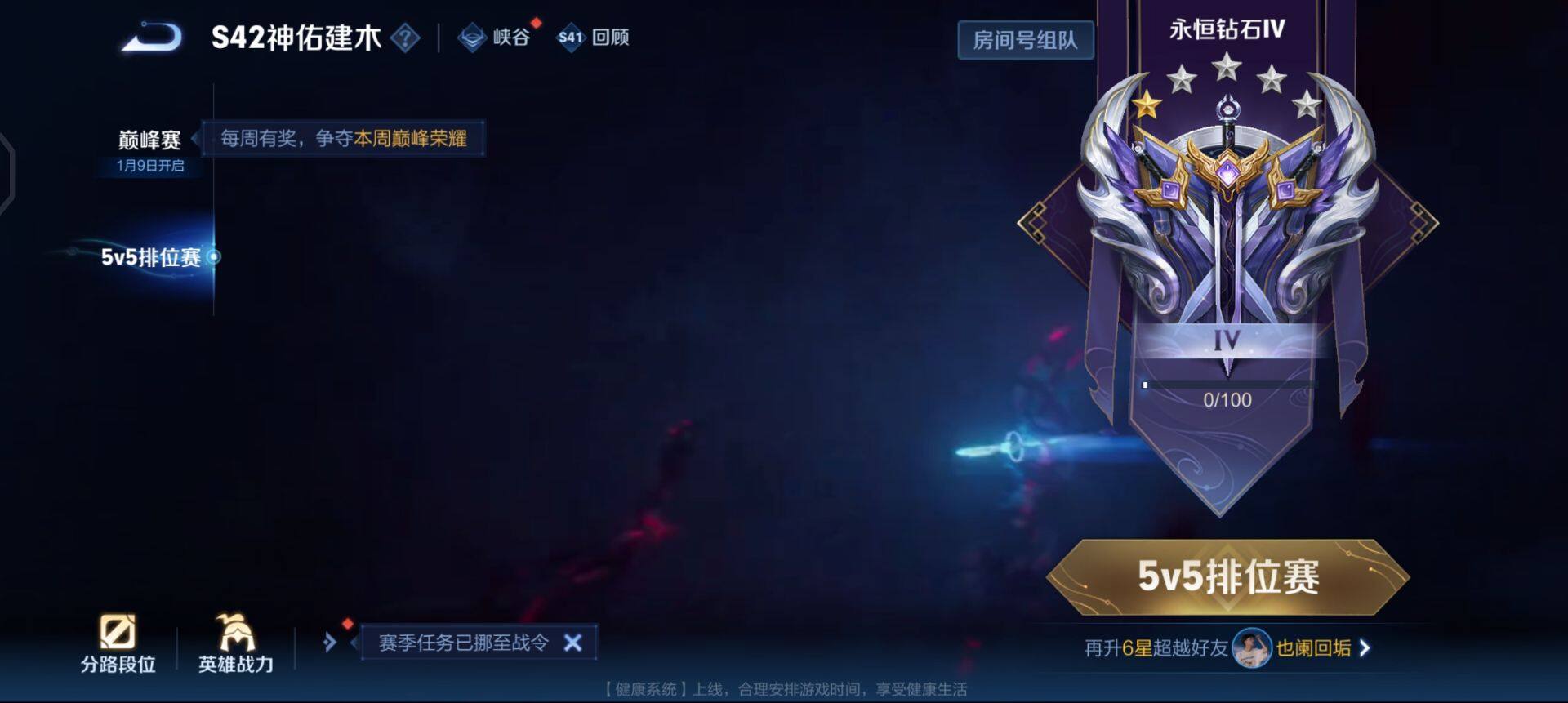 WZQM430202王者荣耀账号详情图9