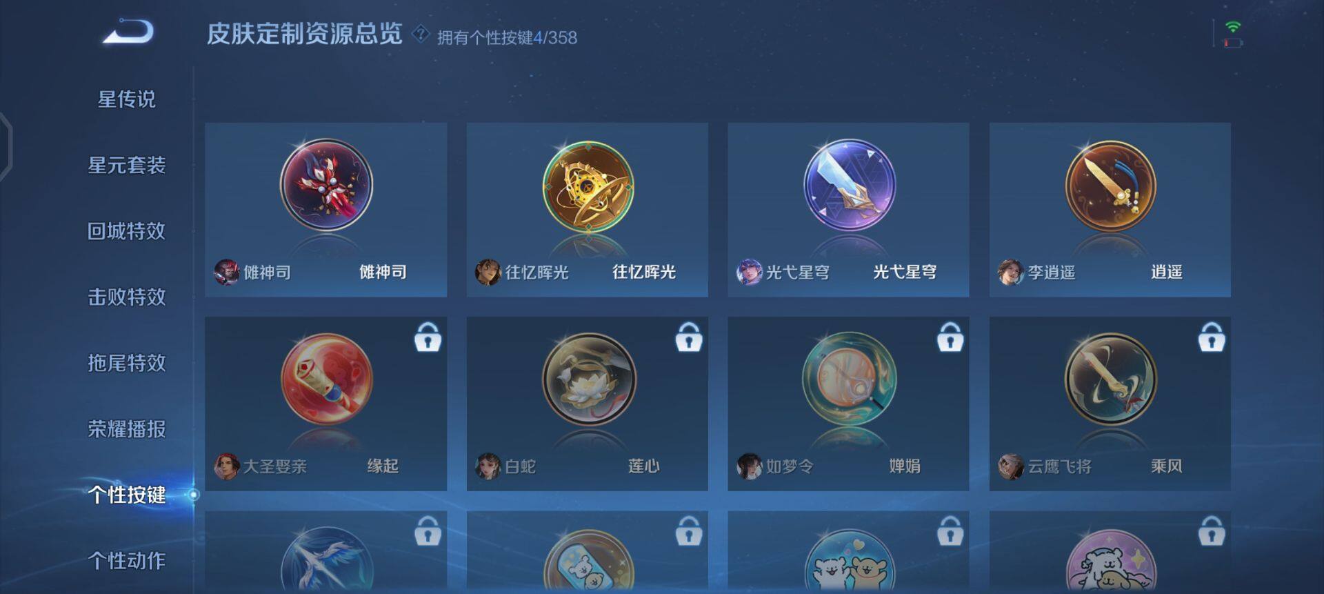 WZQM430202王者荣耀账号详情图10