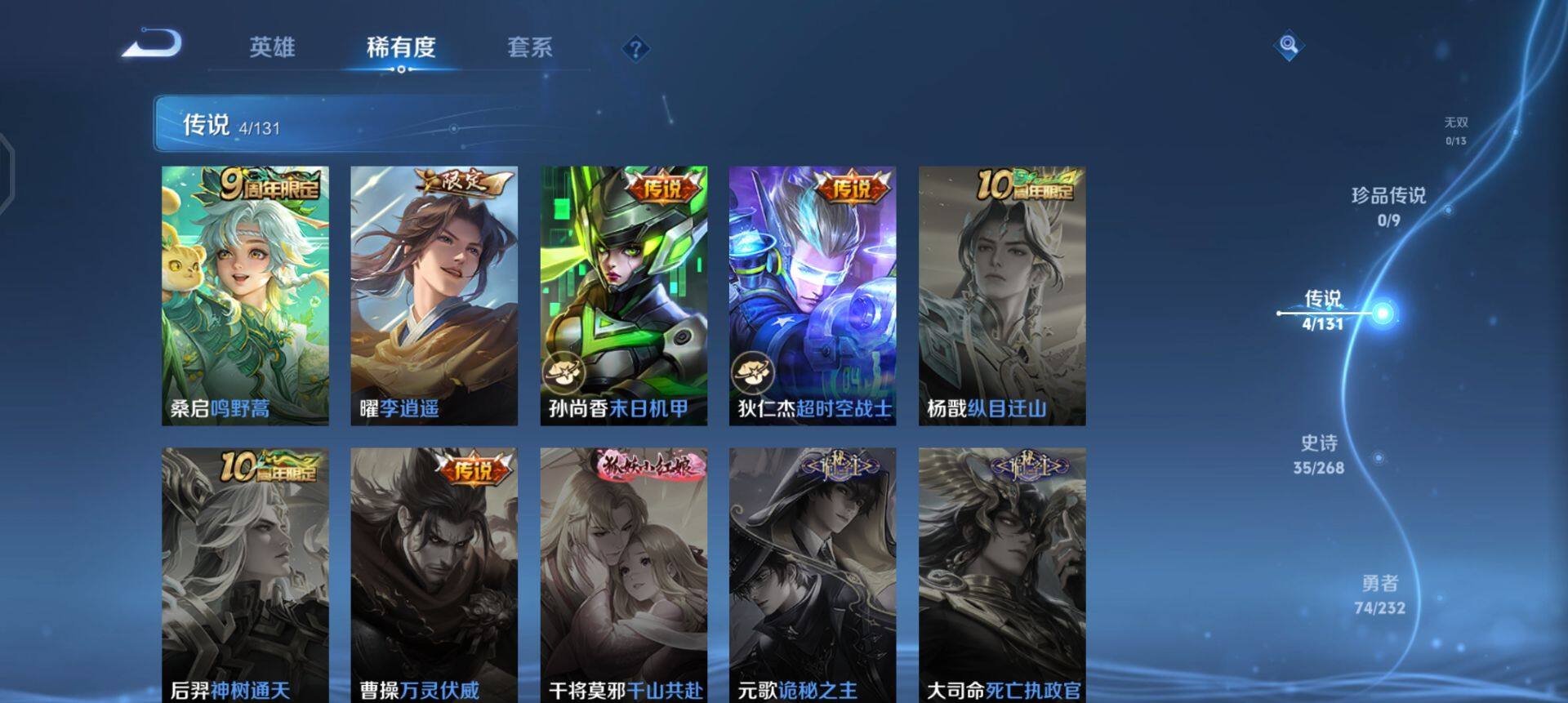 WZQM430202王者荣耀账号详情图11