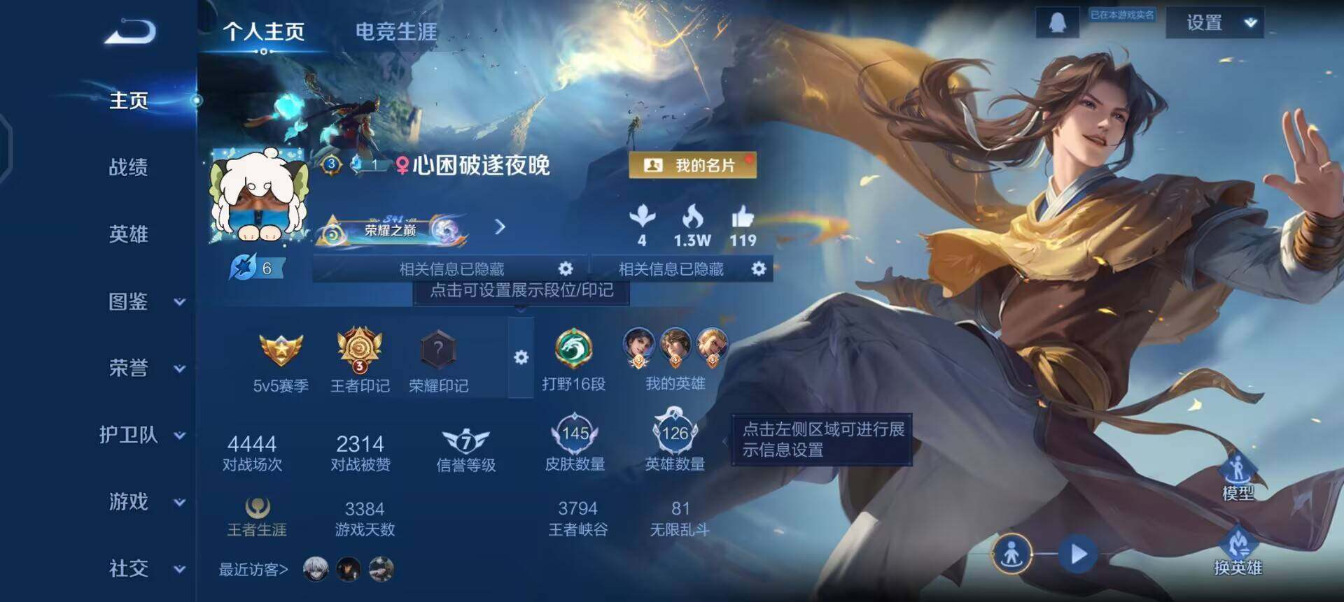 WZQM430202王者荣耀账号详情图3