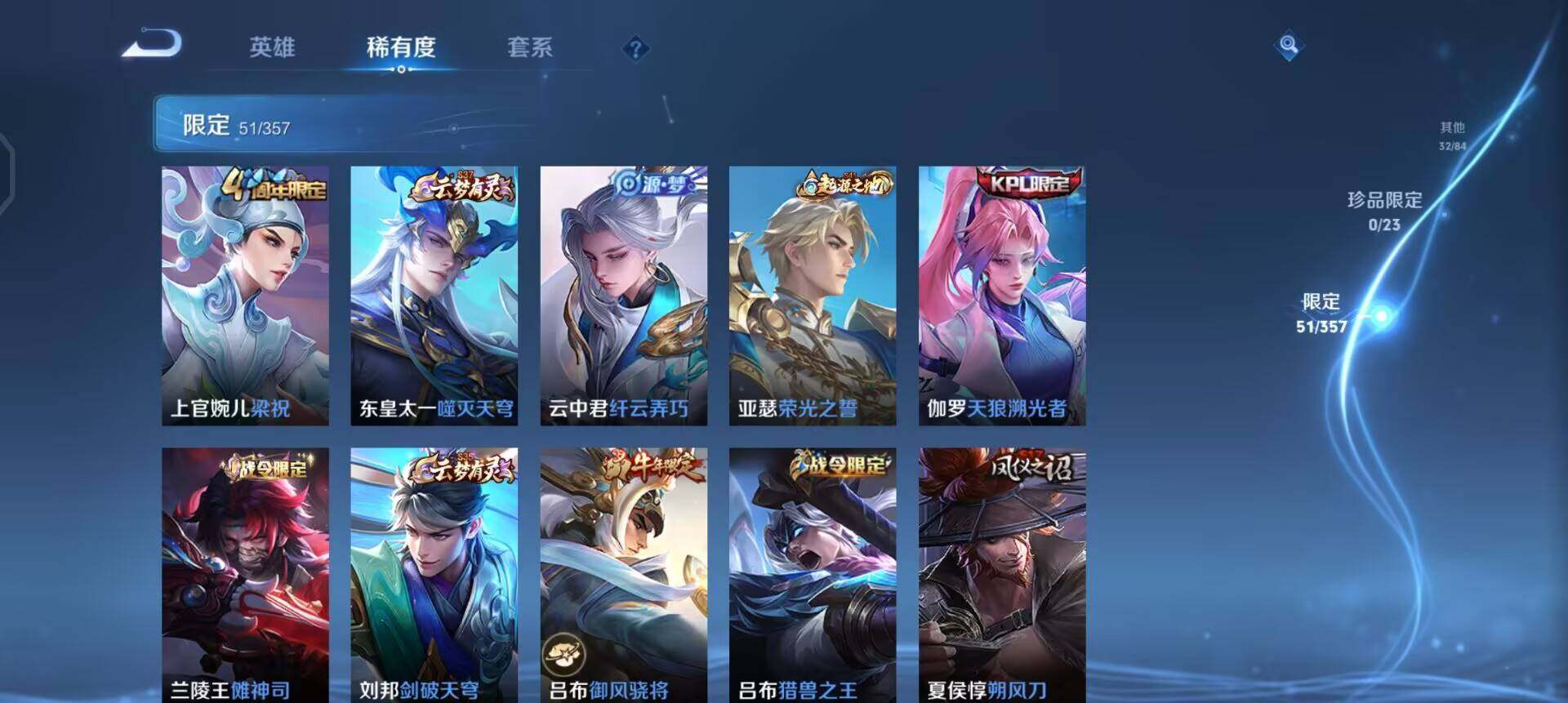 WZQM430202王者荣耀账号详情图12