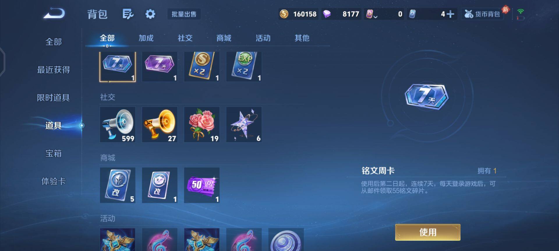 WZQM430202王者荣耀账号详情图15