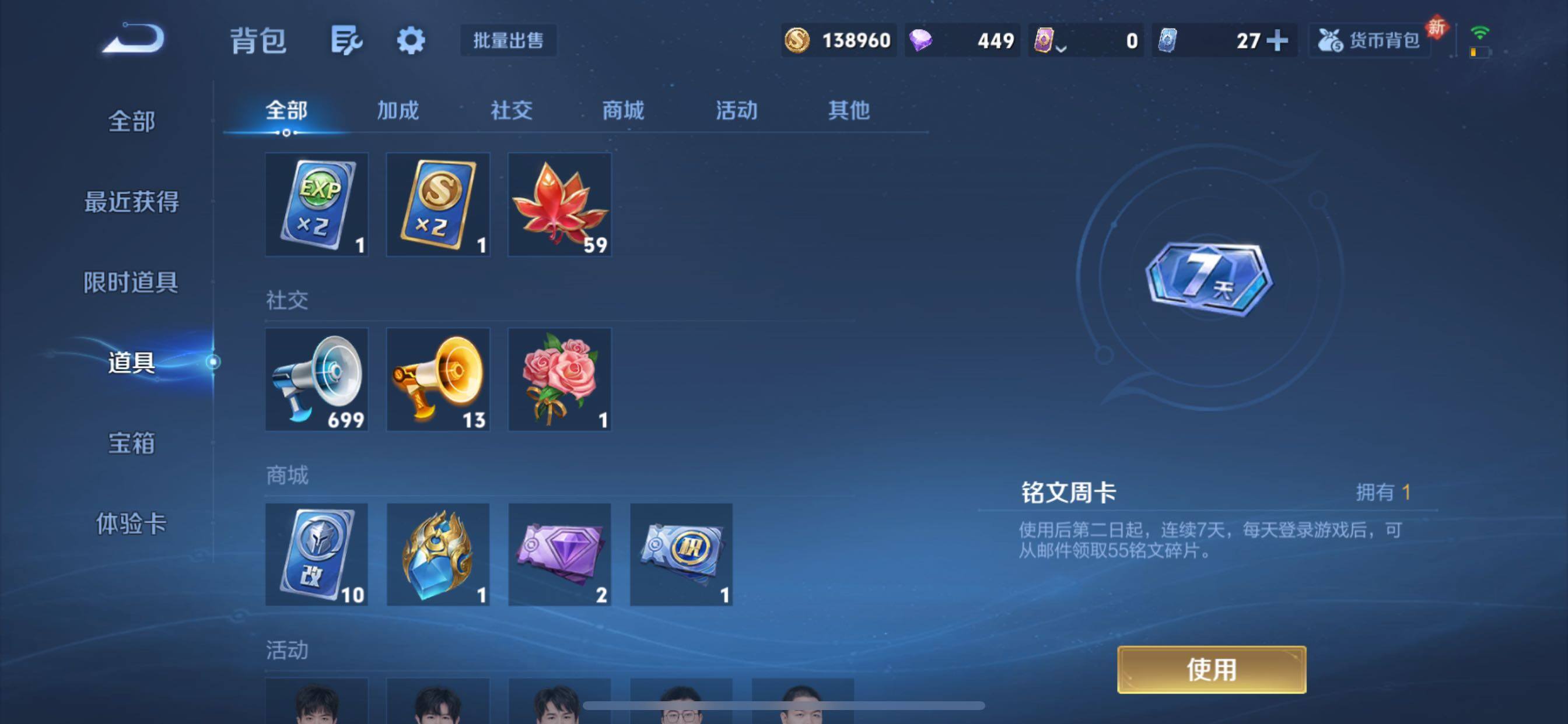 WZCMY431018王者荣耀账号详情图20