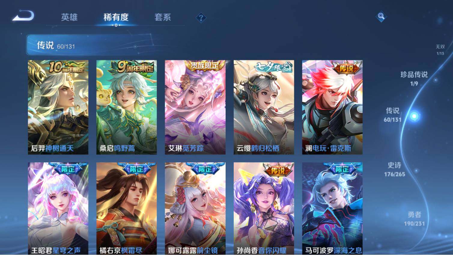 WZ03430481王者荣耀账号详情图10