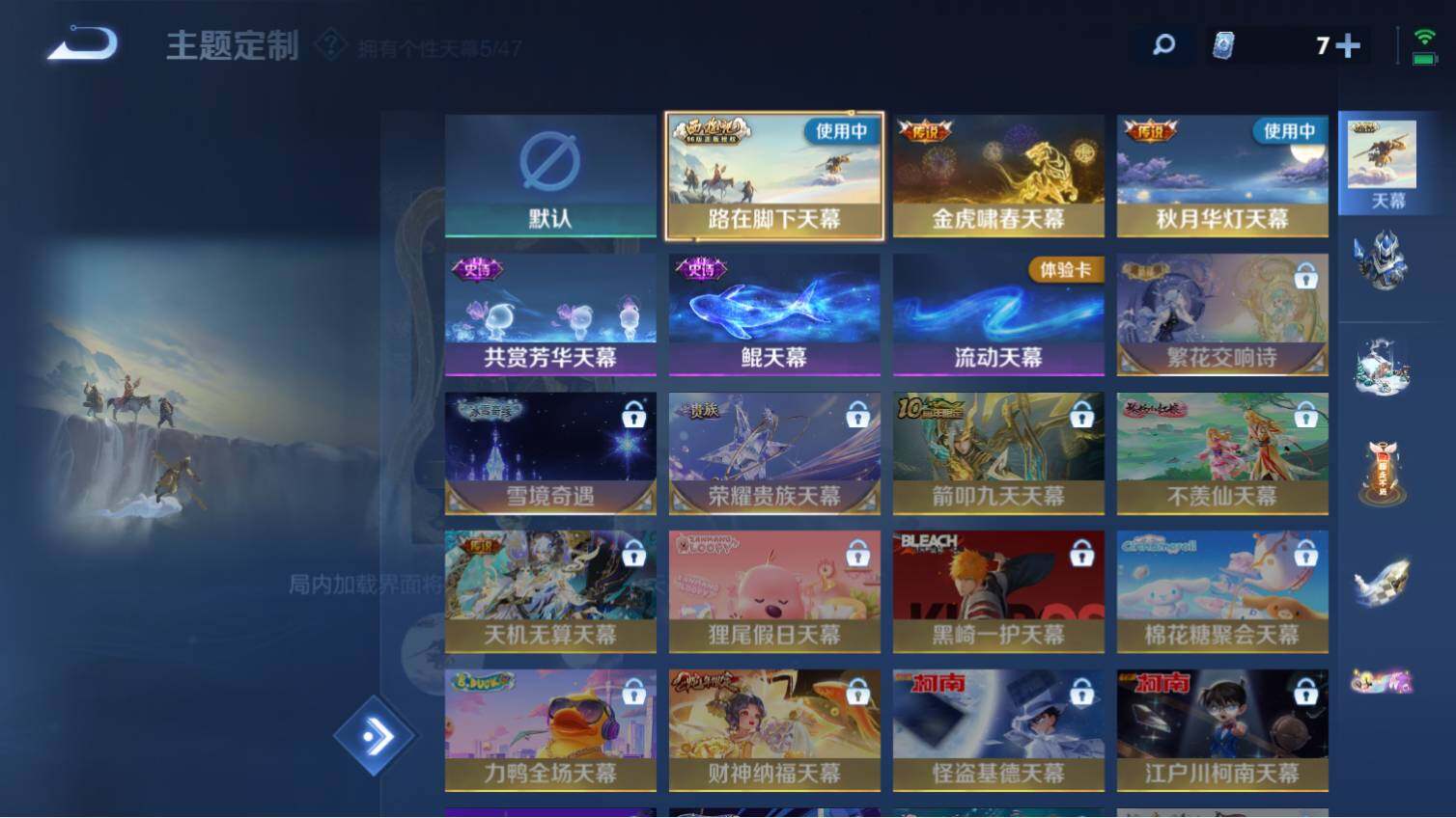 WZ03430481王者荣耀账号详情图11